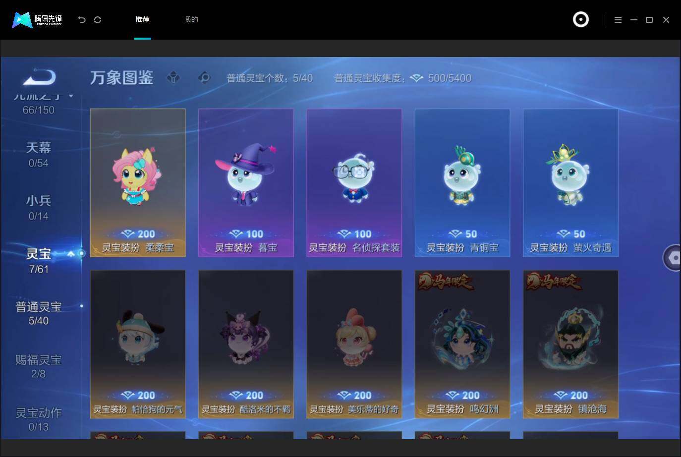 WZMMN4730815王者荣耀账号详情图16