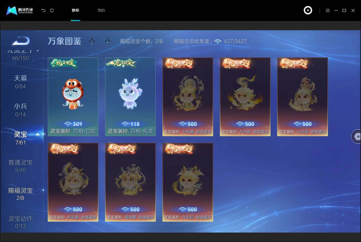 WZMMN4730815王者荣耀账号详情图17
