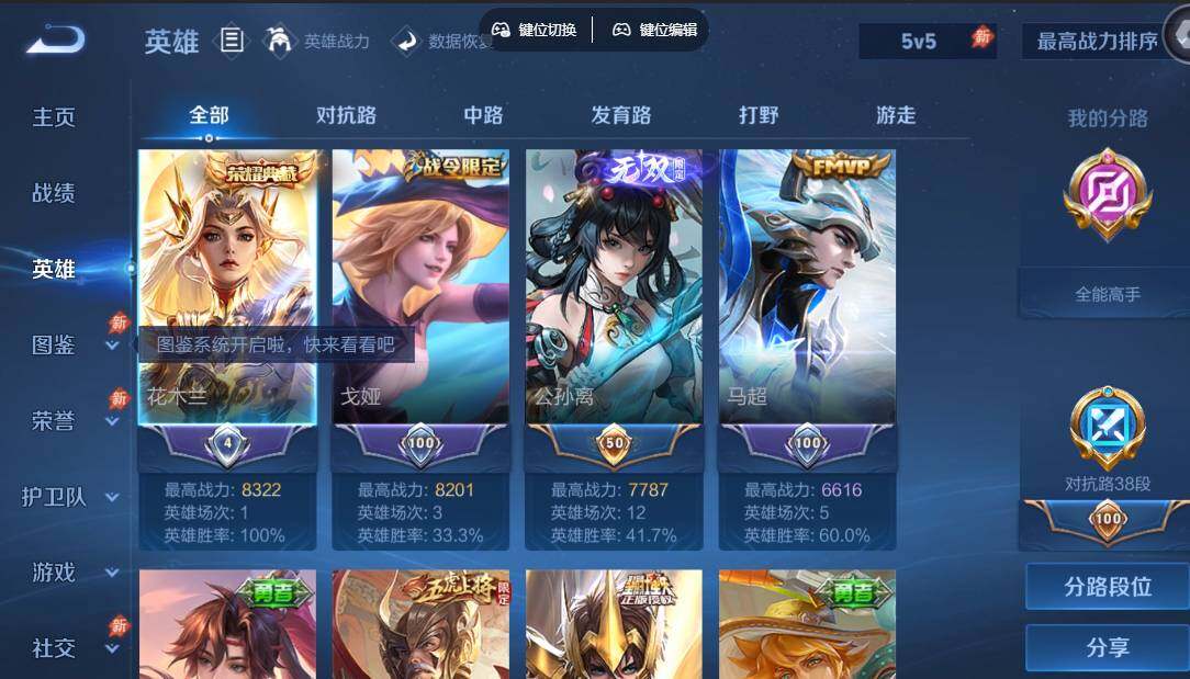 账号详情图片