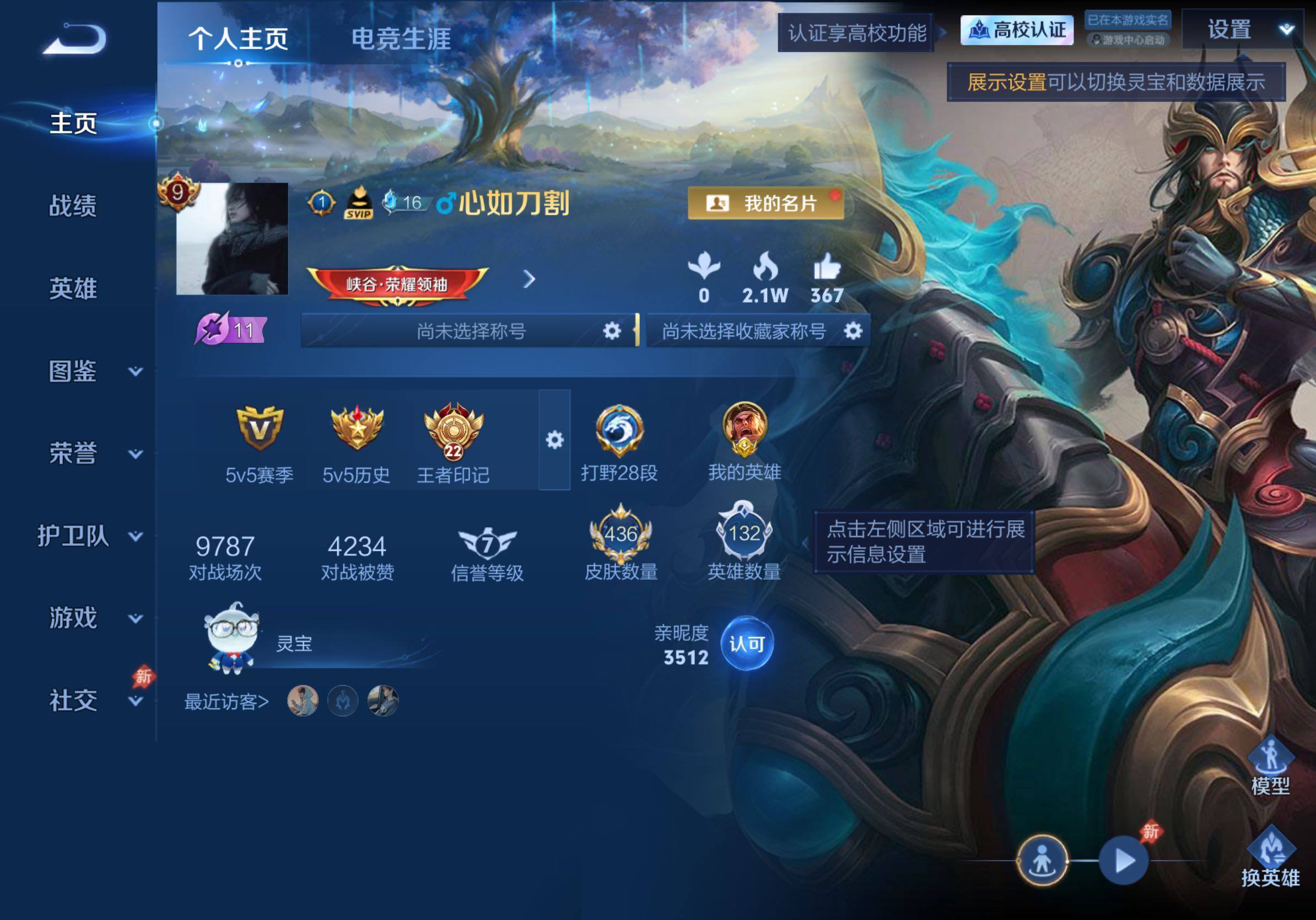 WZMMN4732645王者荣耀账号详情图10 WZMMN4732645王者荣耀账号详情图10