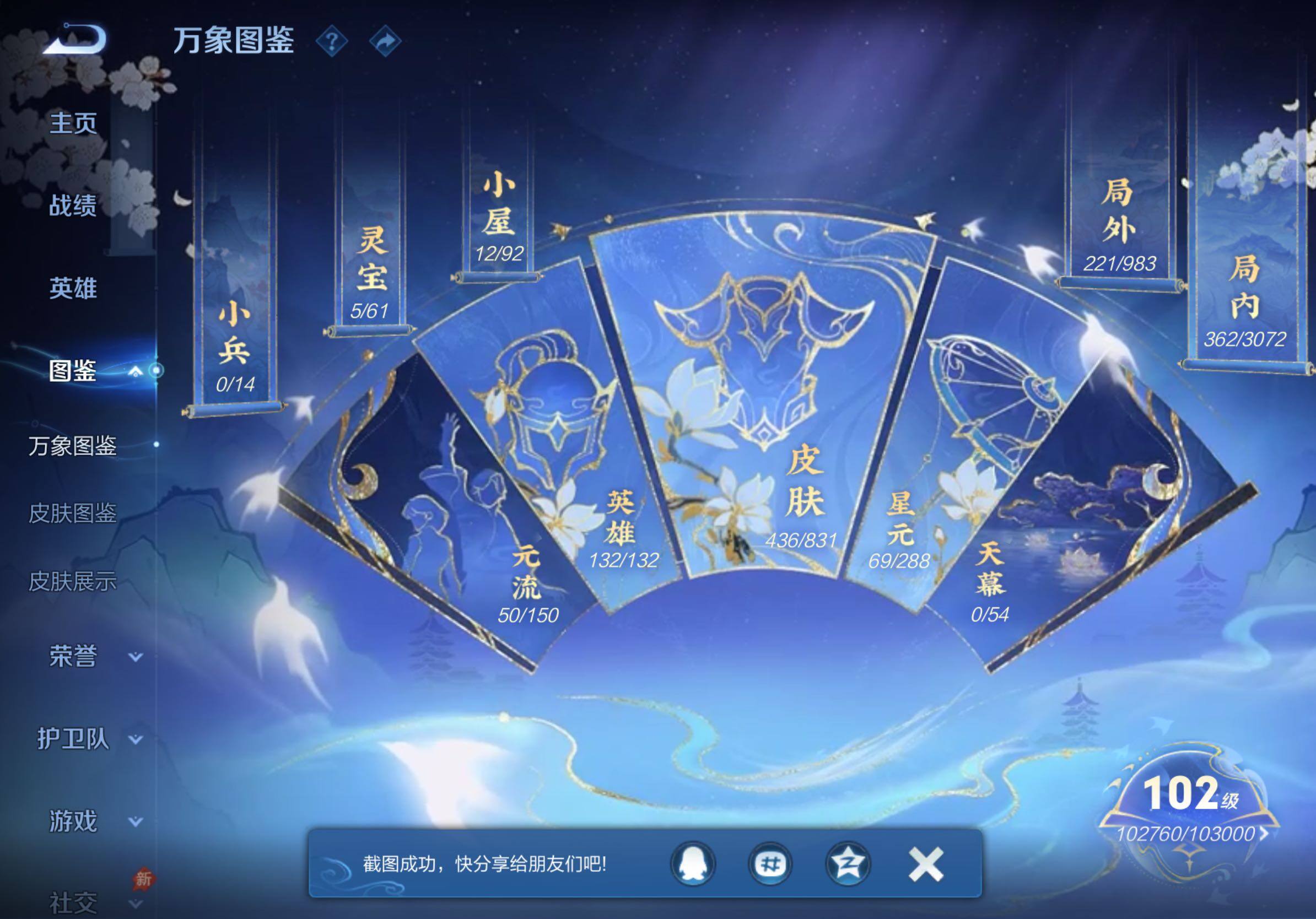 WZMMN4732645王者荣耀账号详情图14 WZMMN4732645王者荣耀账号详情图14