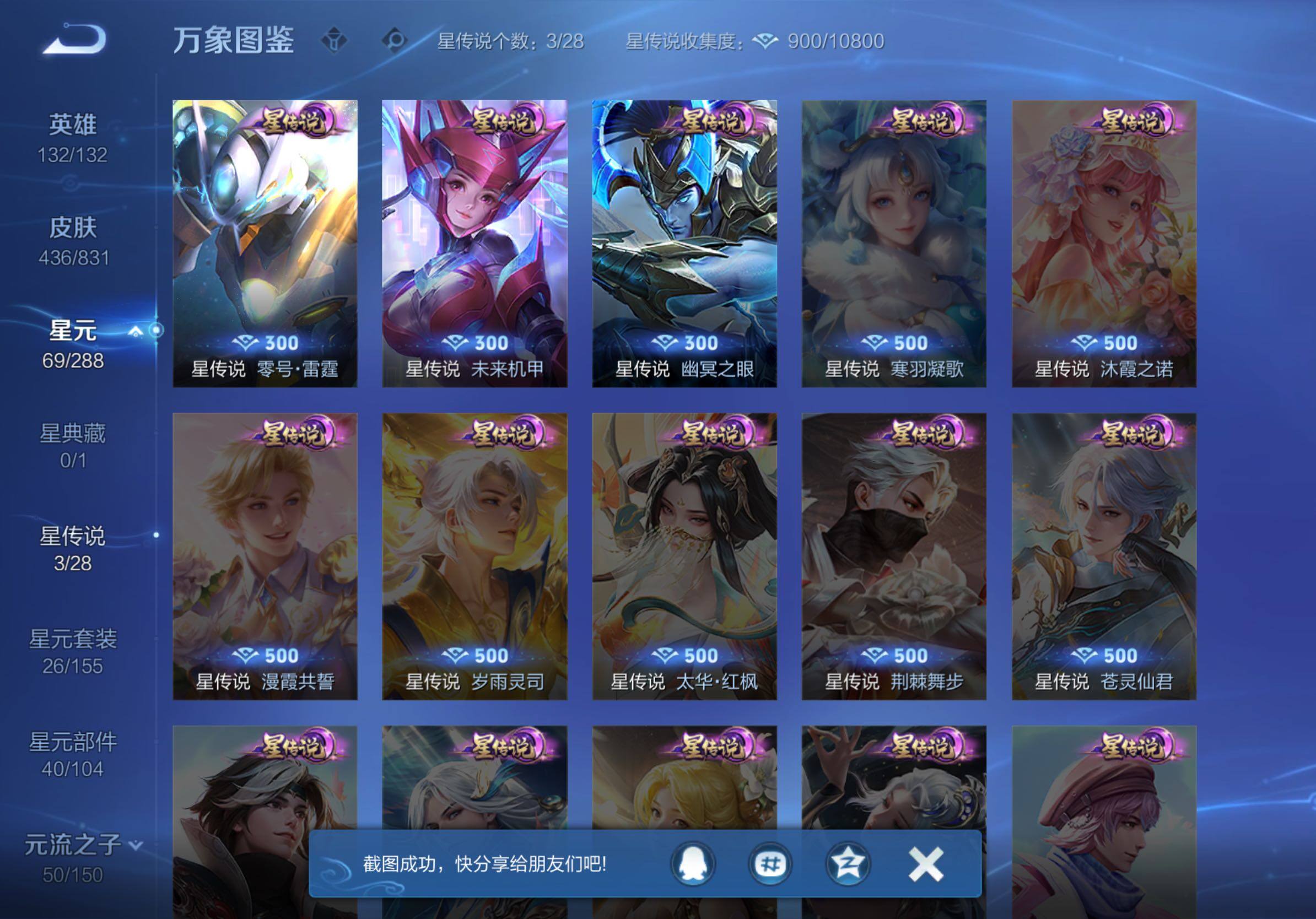 WZMMN4732645王者荣耀账号详情图12 WZMMN4732645王者荣耀账号详情图12