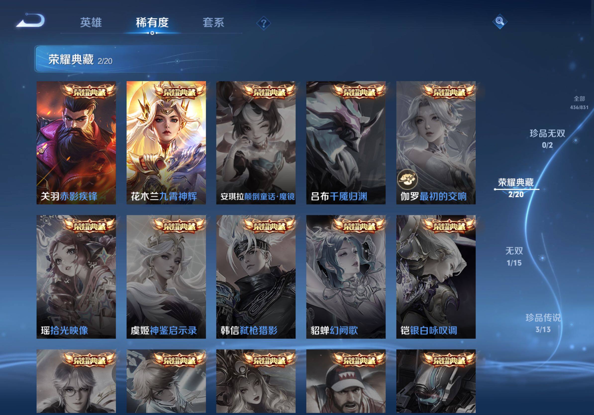 WZMMN4732645王者荣耀账号详情图11 WZMMN4732645王者荣耀账号详情图11
