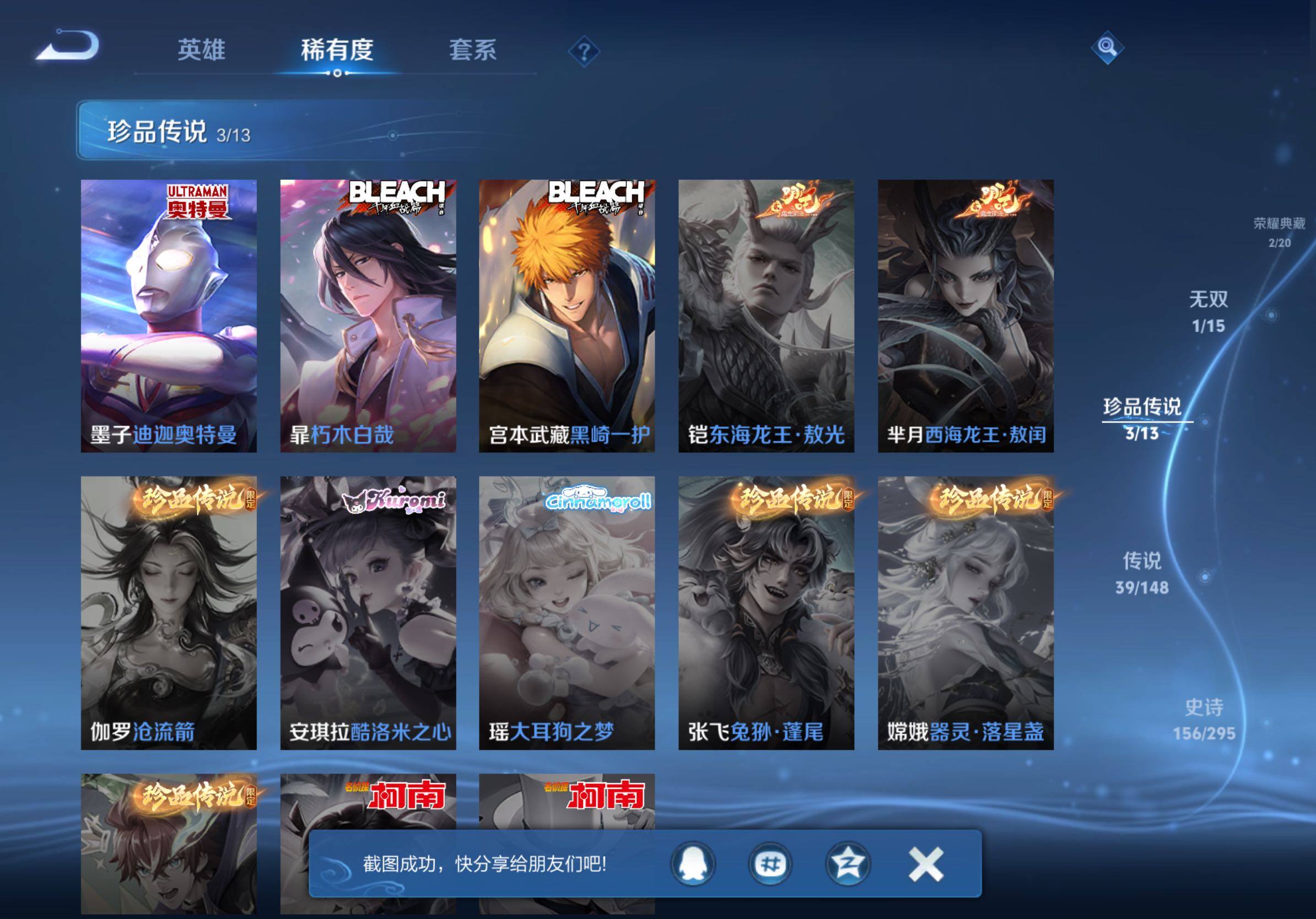 WZMMN4732645王者荣耀账号详情图19 WZMMN4732645王者荣耀账号详情图19