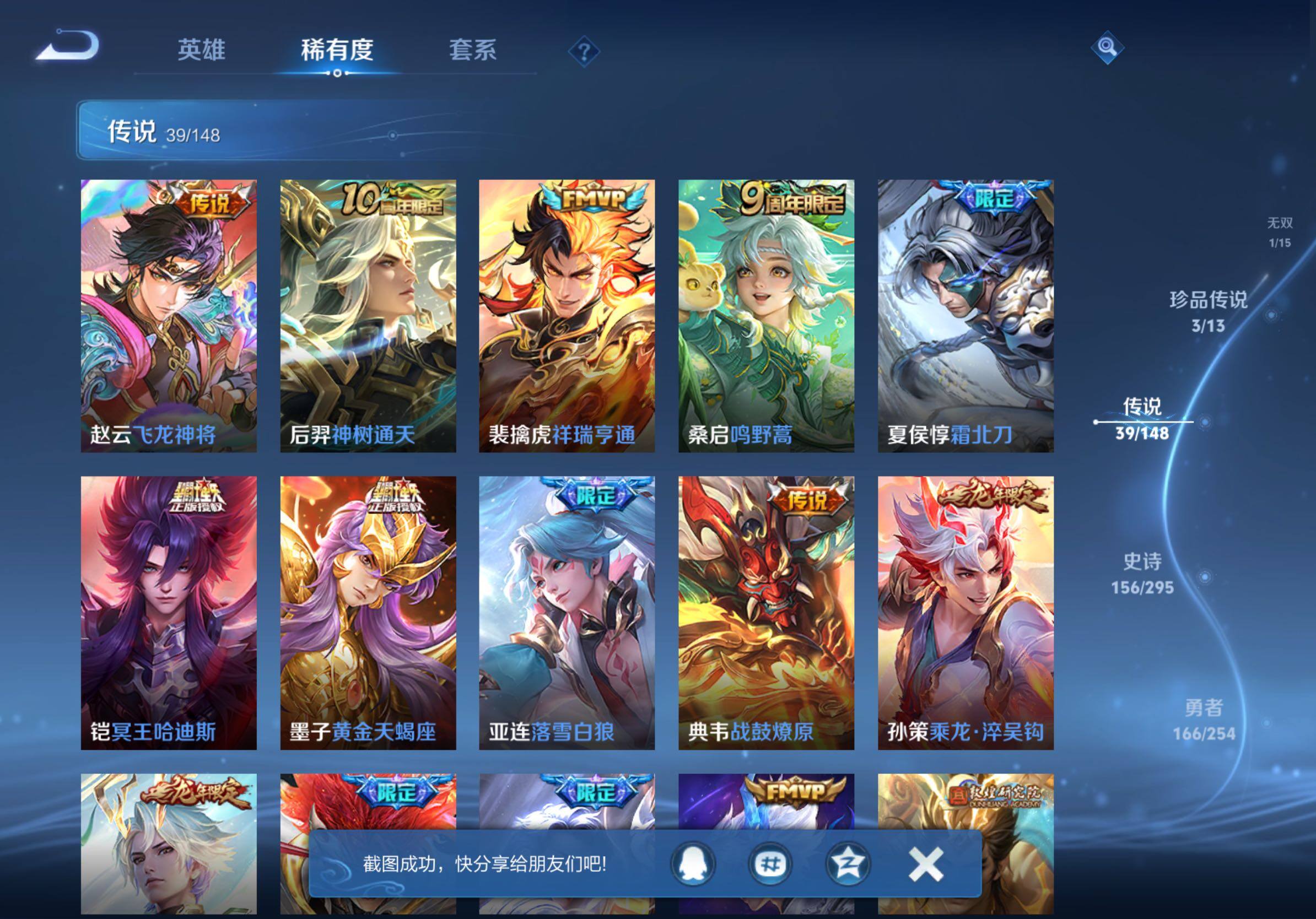 WZMMN4732645王者荣耀账号详情图18 WZMMN4732645王者荣耀账号详情图18