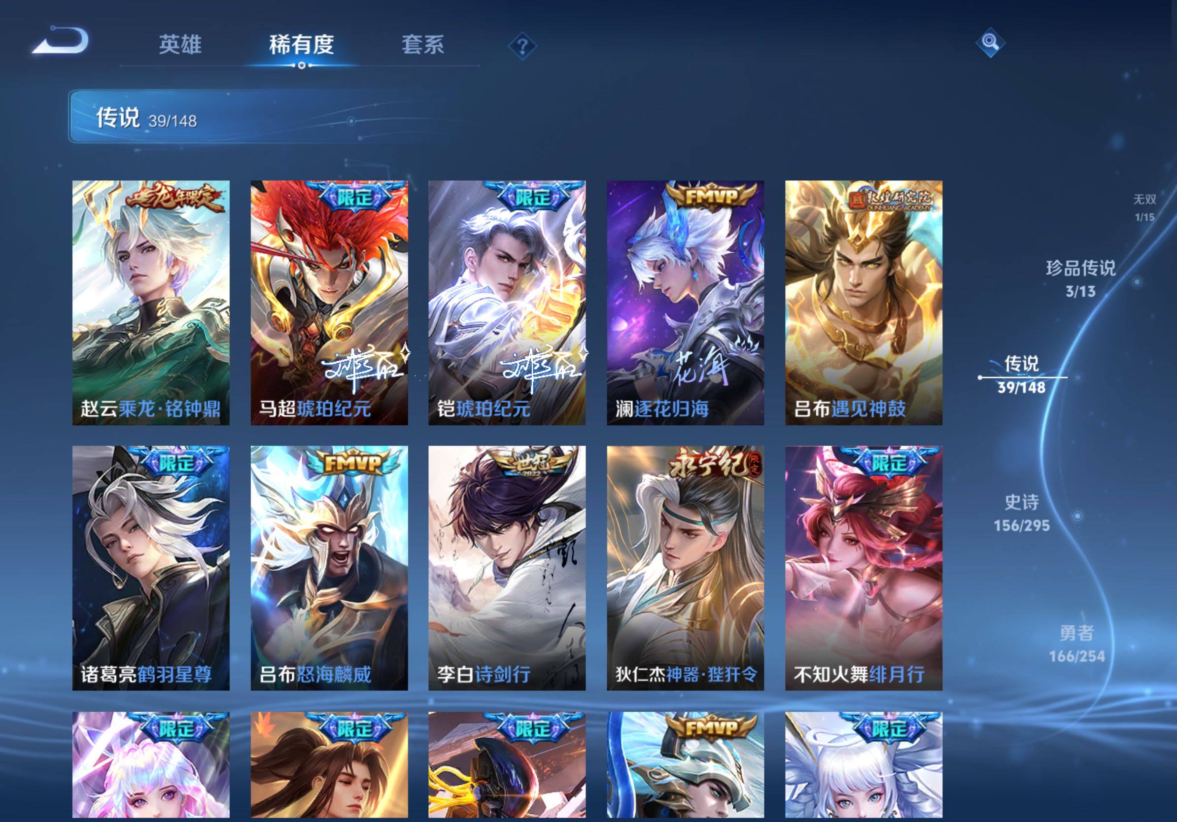 WZMMN4732645王者荣耀账号详情图17 WZMMN4732645王者荣耀账号详情图17