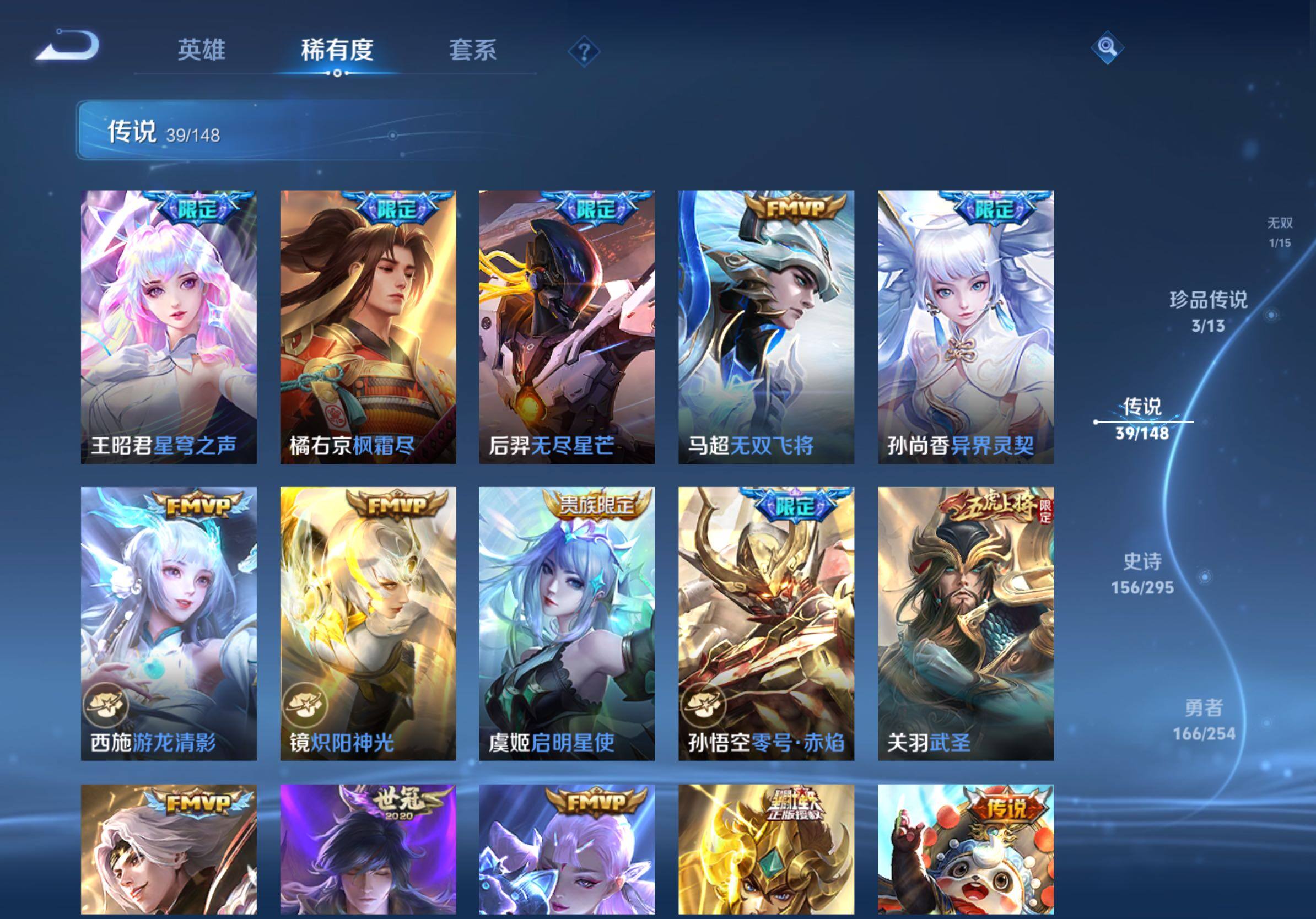 WZMMN4732645王者荣耀账号详情图16 WZMMN4732645王者荣耀账号详情图16