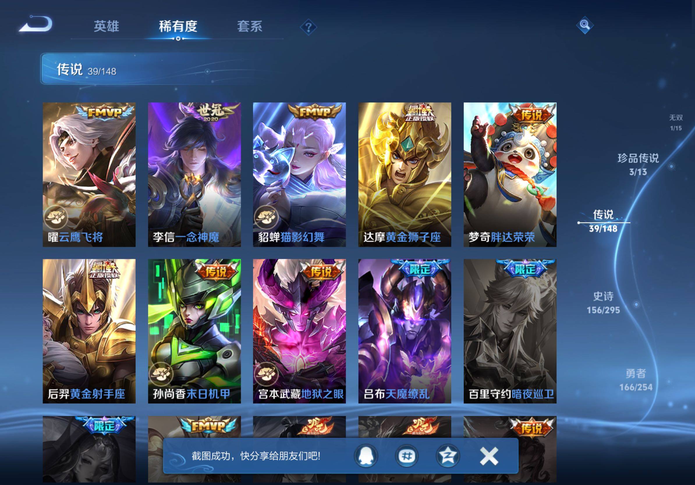 WZMMN4732645王者荣耀账号详情图25 WZMMN4732645王者荣耀账号详情图25