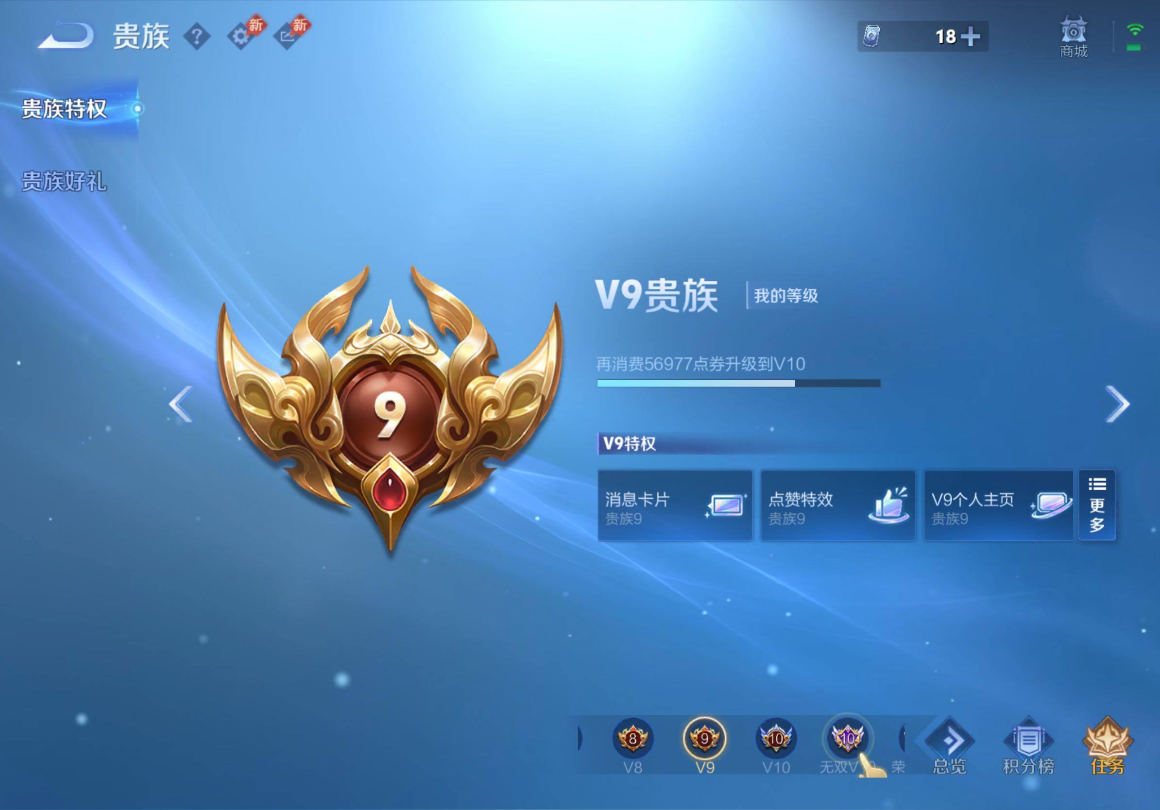 WZMMN4732645王者荣耀账号详情图24 WZMMN4732645王者荣耀账号详情图24