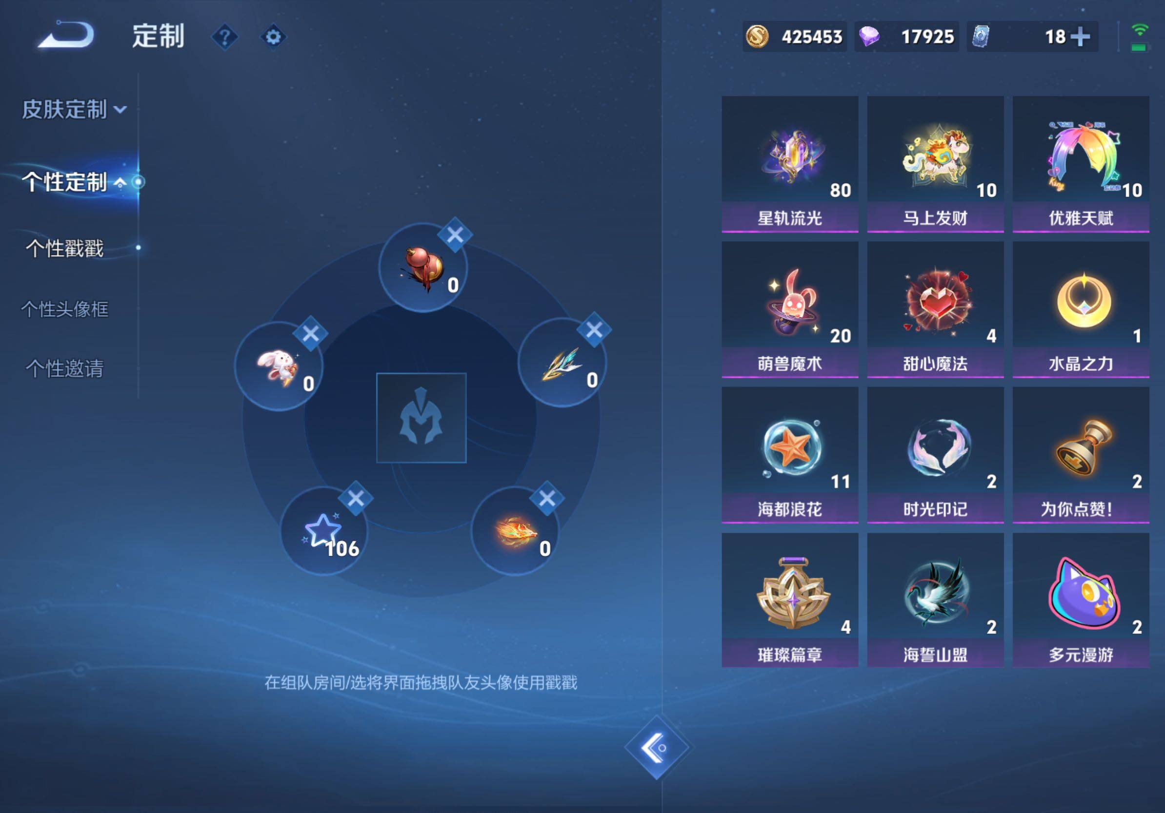 WZMMN4732645王者荣耀账号详情图23 WZMMN4732645王者荣耀账号详情图23