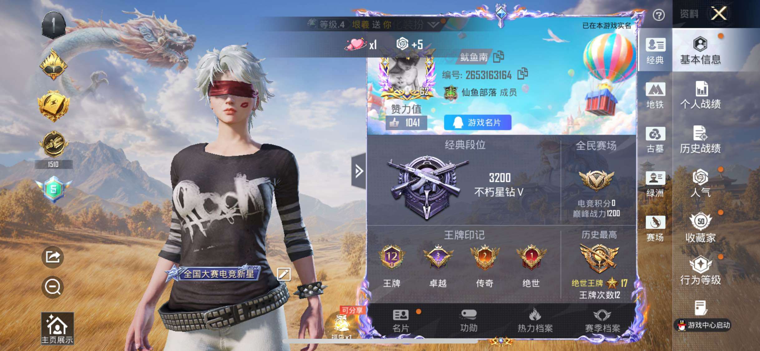 账号详情图片