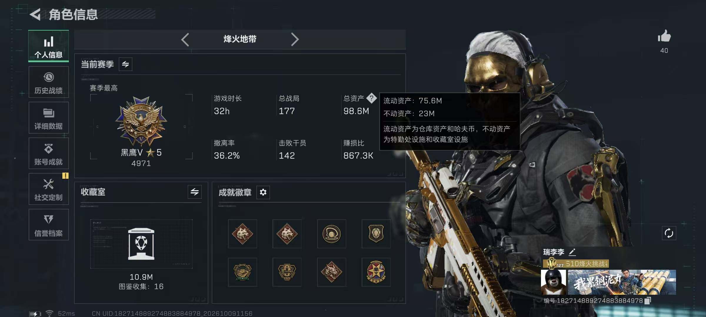 SJZMMN4349909三角洲行动账号详情图7 SJZMMN4349909三角洲行动账号详情图7