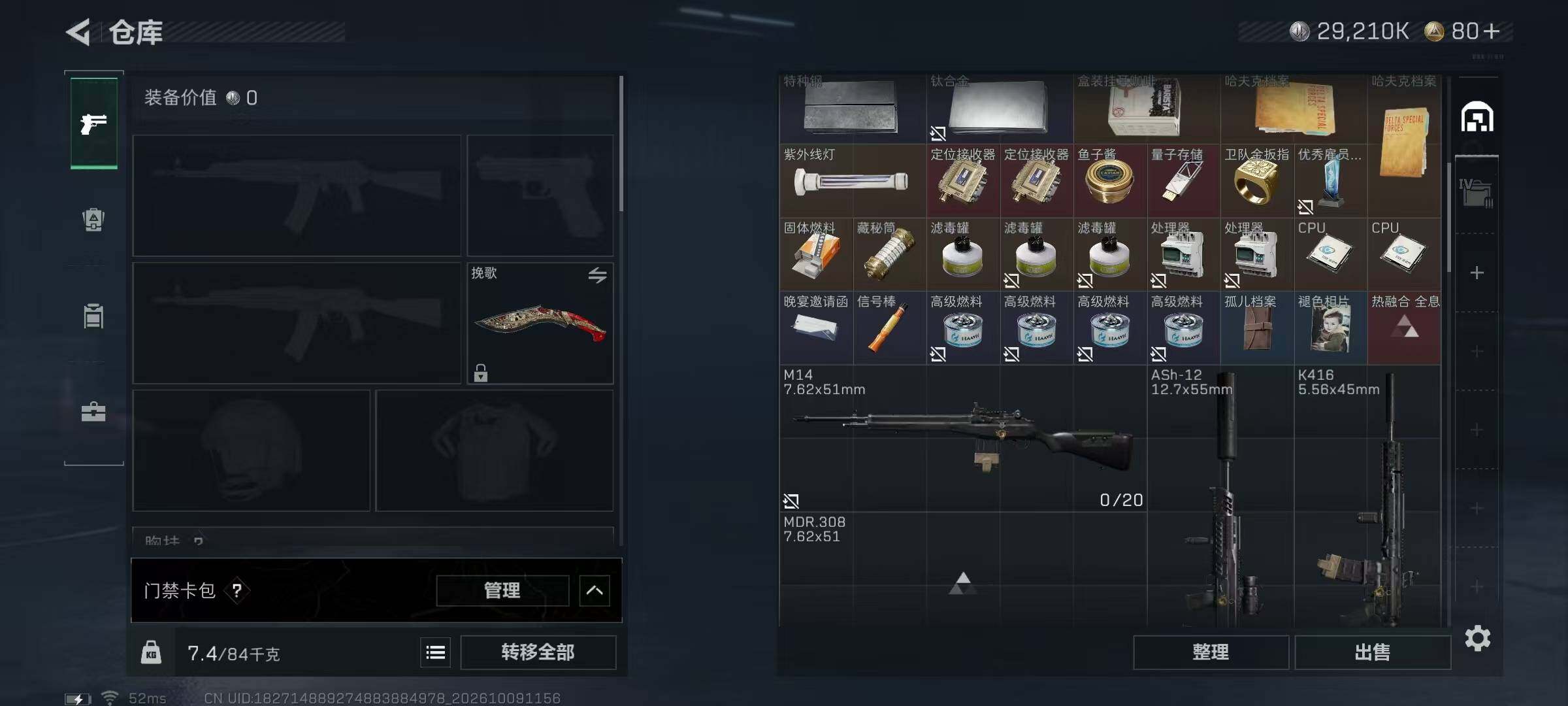SJZMMN4349909三角洲行动账号详情图10 SJZMMN4349909三角洲行动账号详情图10