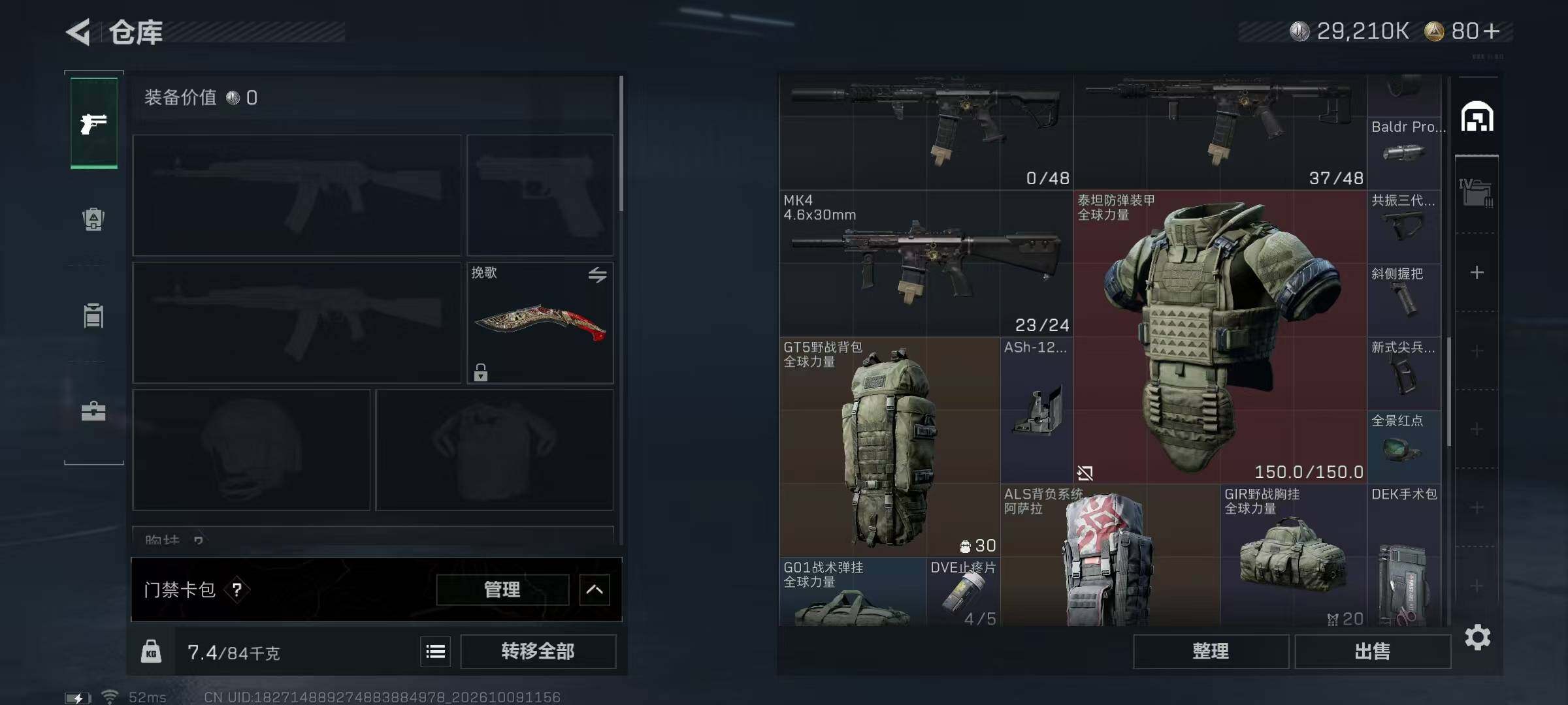 SJZMMN4349909三角洲行动账号详情图12 SJZMMN4349909三角洲行动账号详情图12