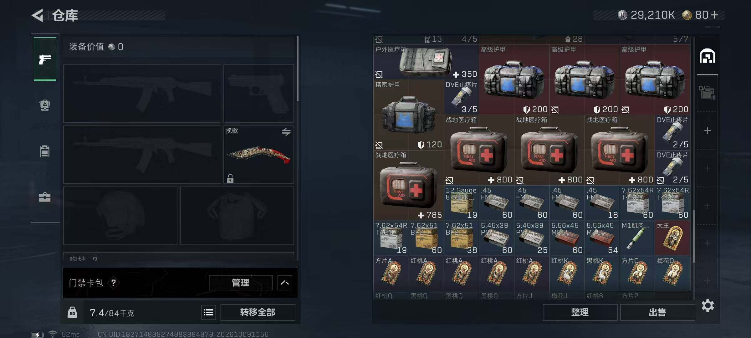 SJZMMN4349909三角洲行动账号详情图13 SJZMMN4349909三角洲行动账号详情图13