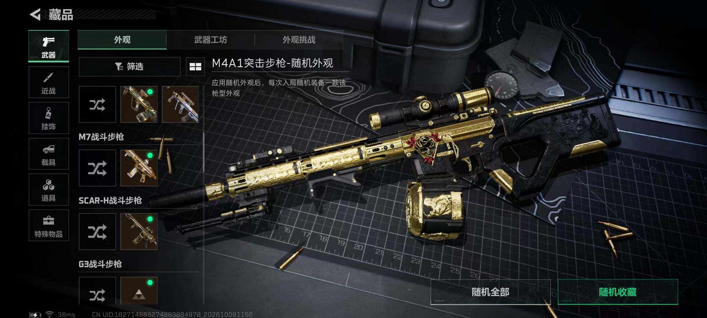 SJZMMN4349909三角洲行动账号详情图19 SJZMMN4349909三角洲行动账号详情图19