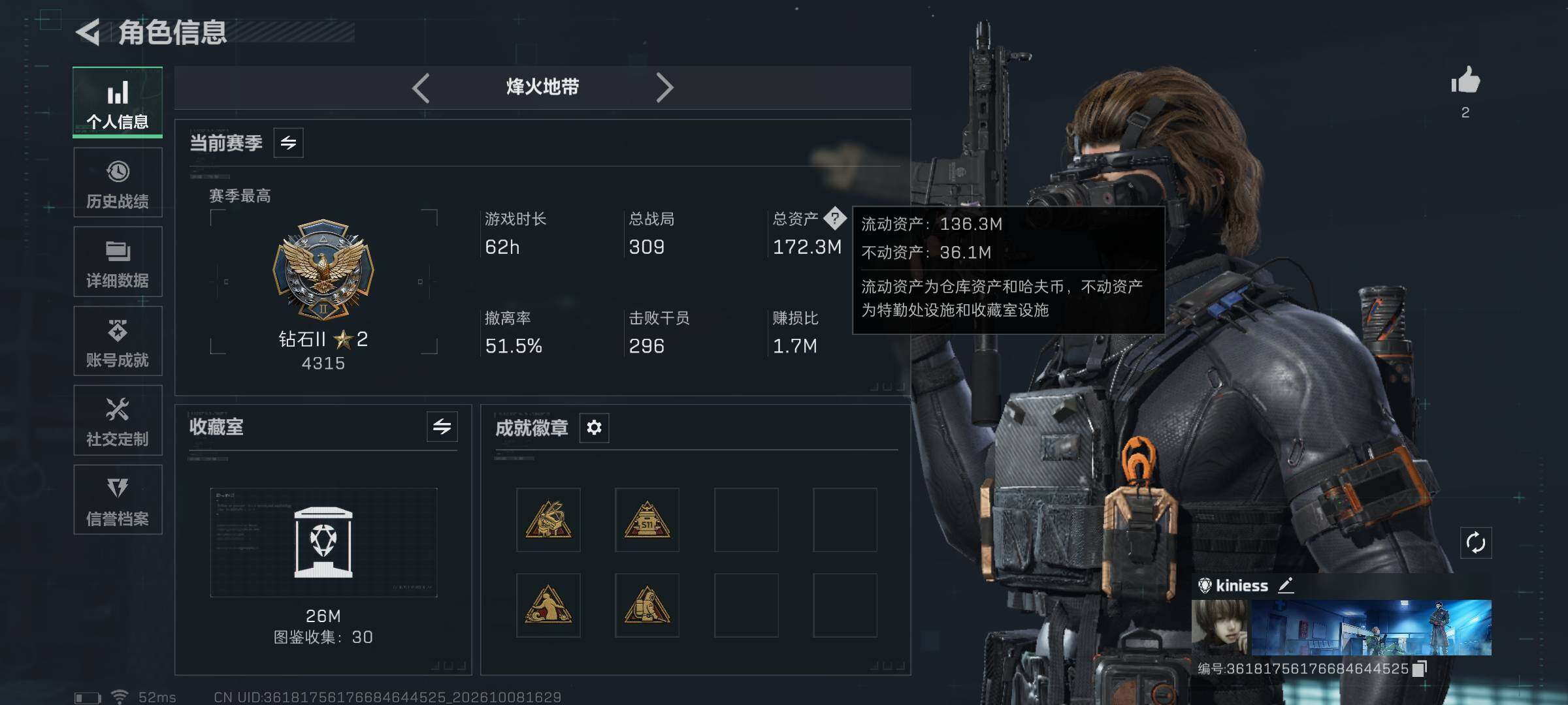 SJZMMN4343975三角洲行动账号详情图4 SJZMMN4343975三角洲行动账号详情图4