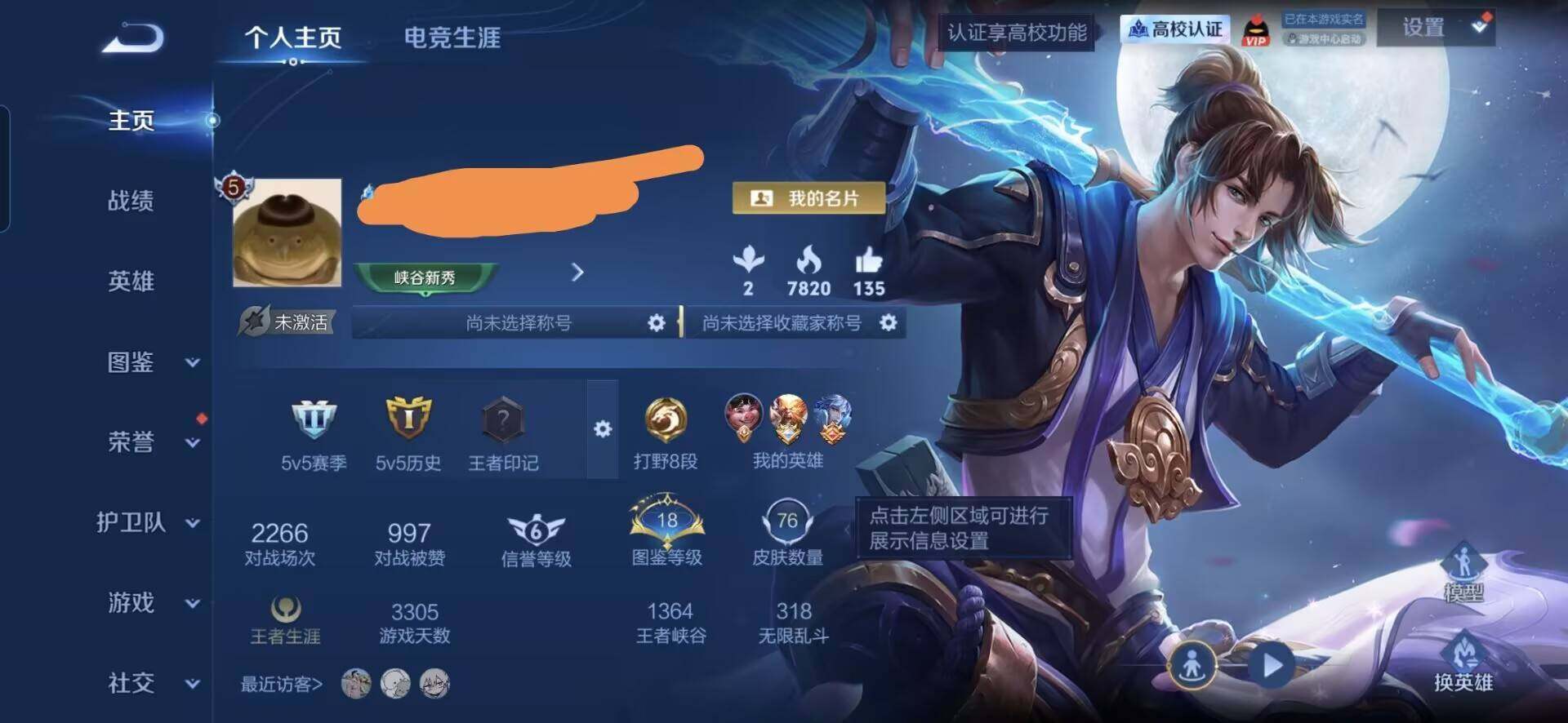 WZQM4729986王者荣耀账号详情图4 WZQM4729986王者荣耀账号详情图4