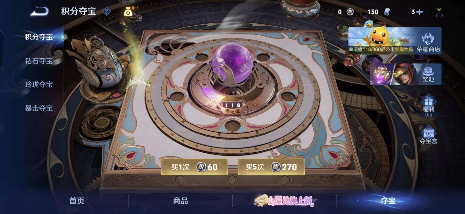 WZQM4729986王者荣耀账号详情图5 WZQM4729986王者荣耀账号详情图5