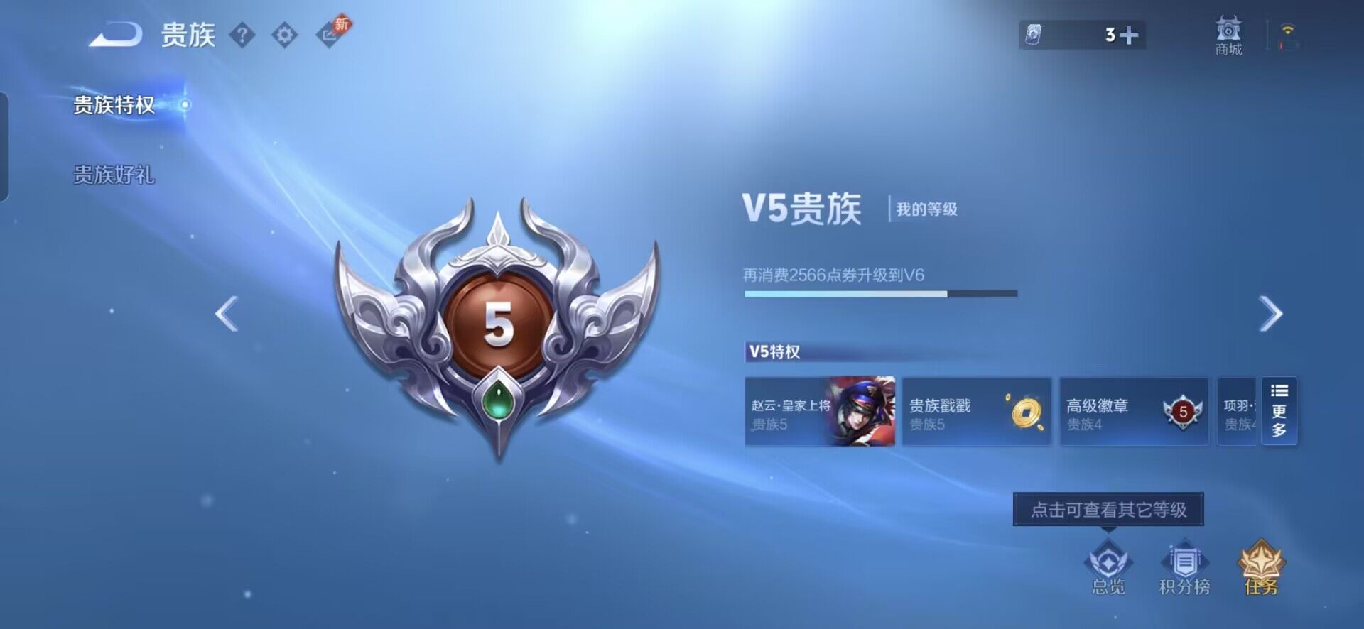 WZQM4729986王者荣耀账号详情图8 WZQM4729986王者荣耀账号详情图8