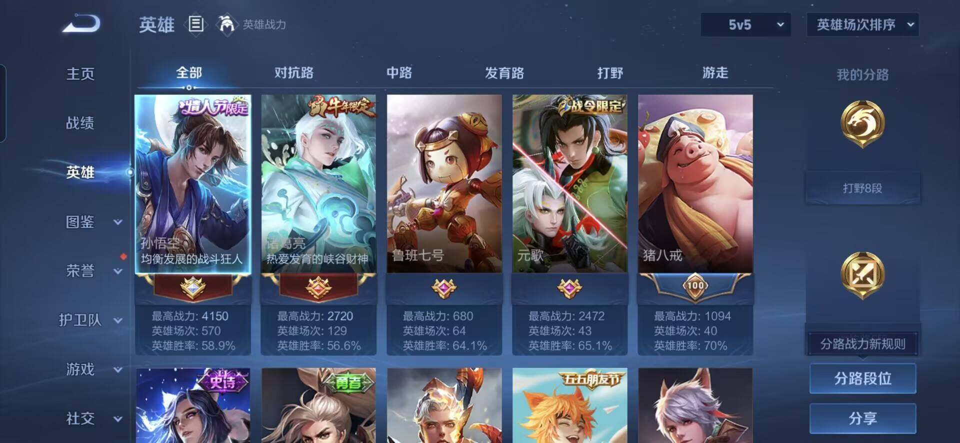 WZQM4729986王者荣耀账号详情图9 WZQM4729986王者荣耀账号详情图9