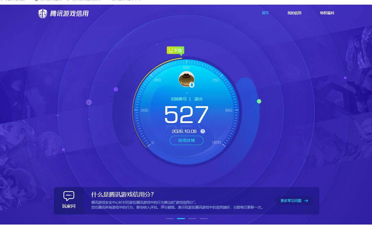 WZQM4729986王者荣耀账号详情图12 WZQM4729986王者荣耀账号详情图12