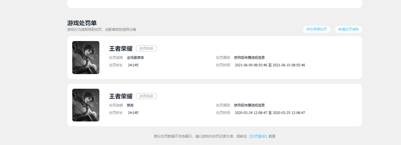 WZQM4729986王者荣耀账号详情图13 WZQM4729986王者荣耀账号详情图13