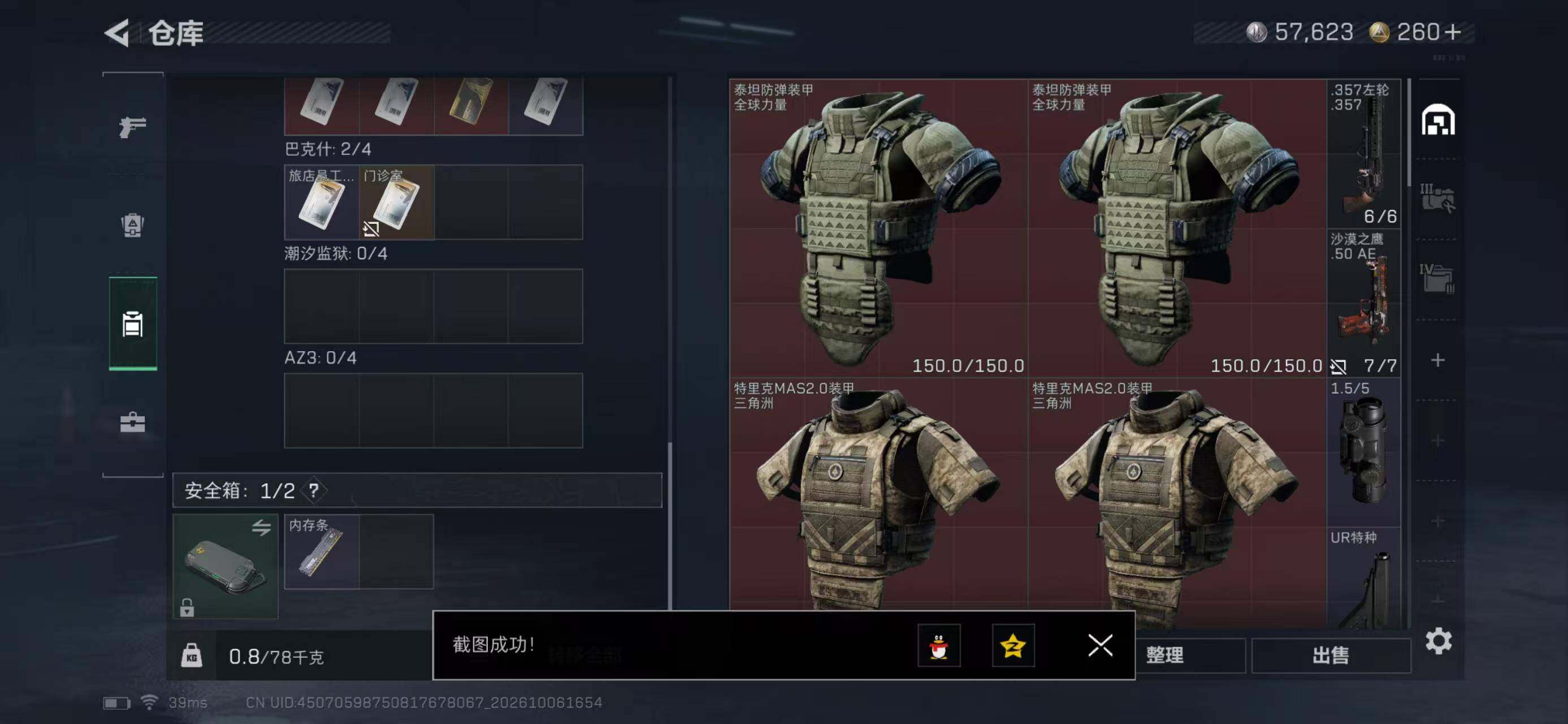 SJZYYT4340606三角洲行动账号详情图8 SJZYYT4340606三角洲行动账号详情图8