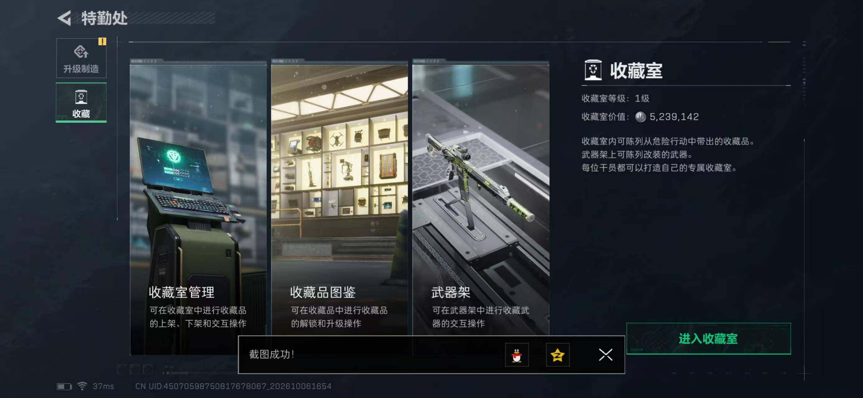 SJZYYT4340606三角洲行动账号详情图12 SJZYYT4340606三角洲行动账号详情图12