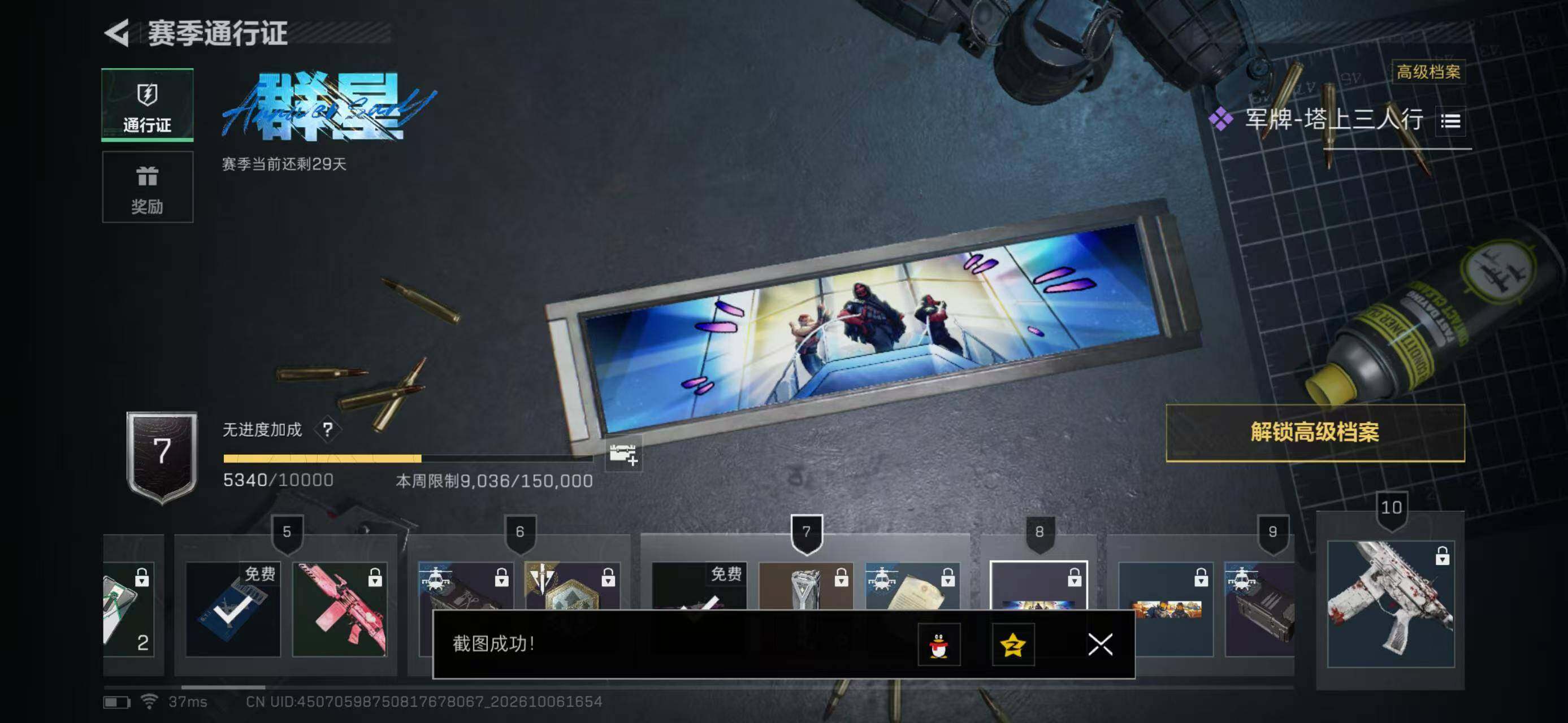 SJZYYT4340606三角洲行动账号详情图13 SJZYYT4340606三角洲行动账号详情图13