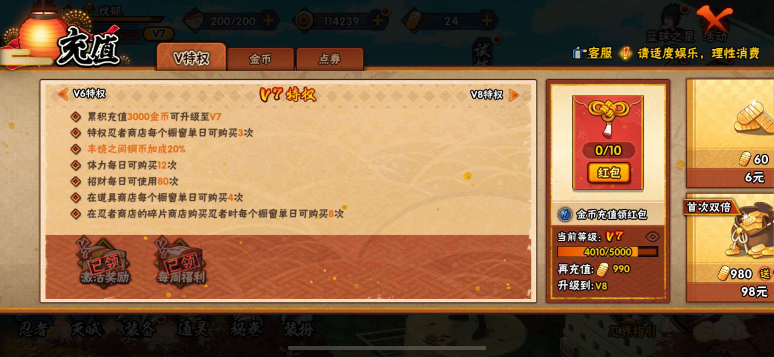 账号详情图片