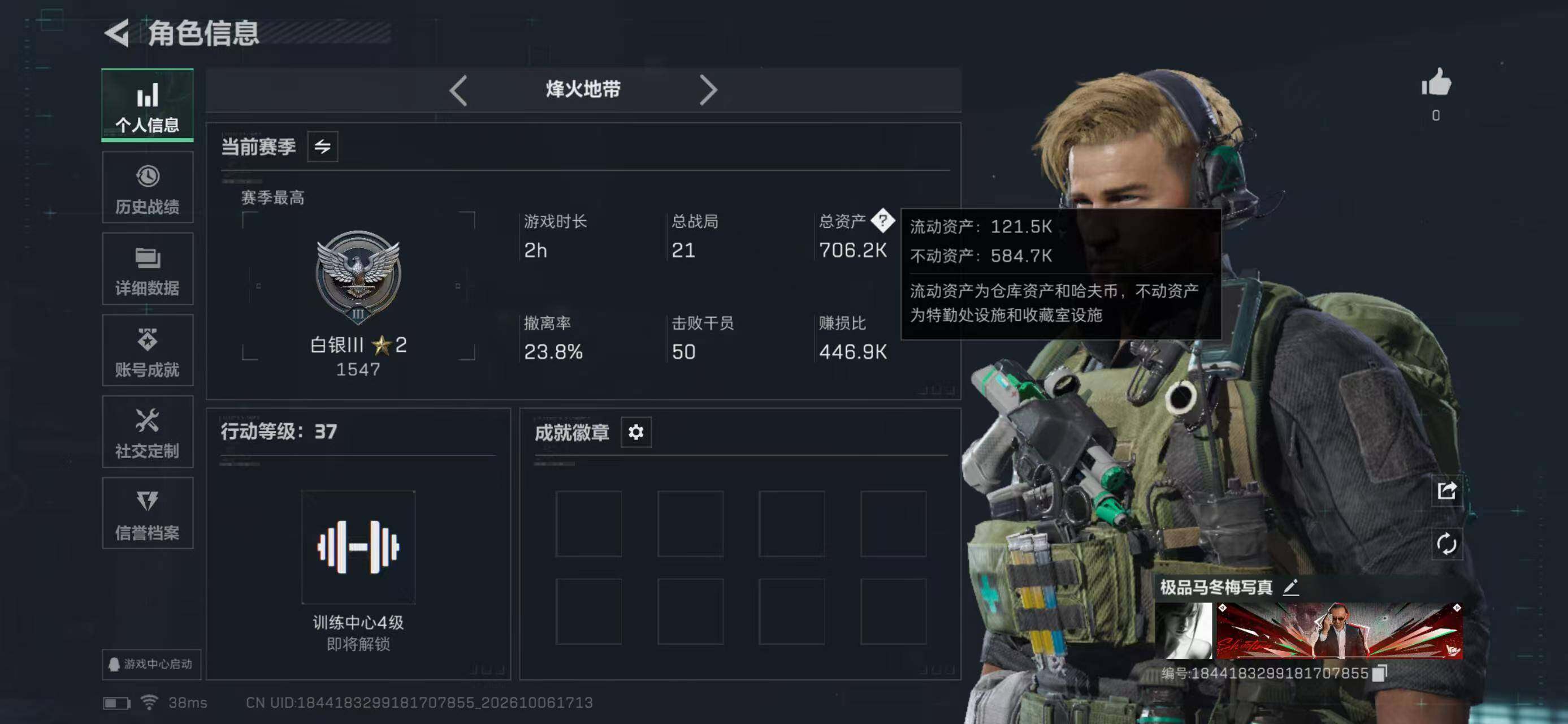 SJZYYT4340627三角洲行动账号详情图3