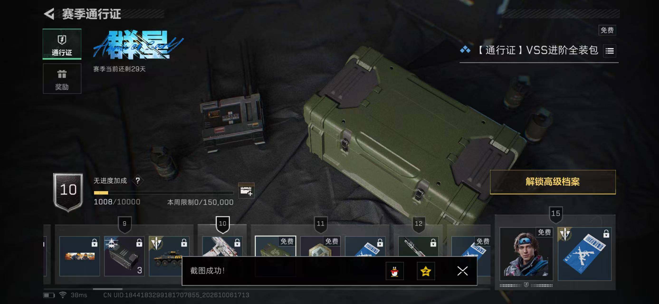 SJZYYT4340627三角洲行动账号详情图11