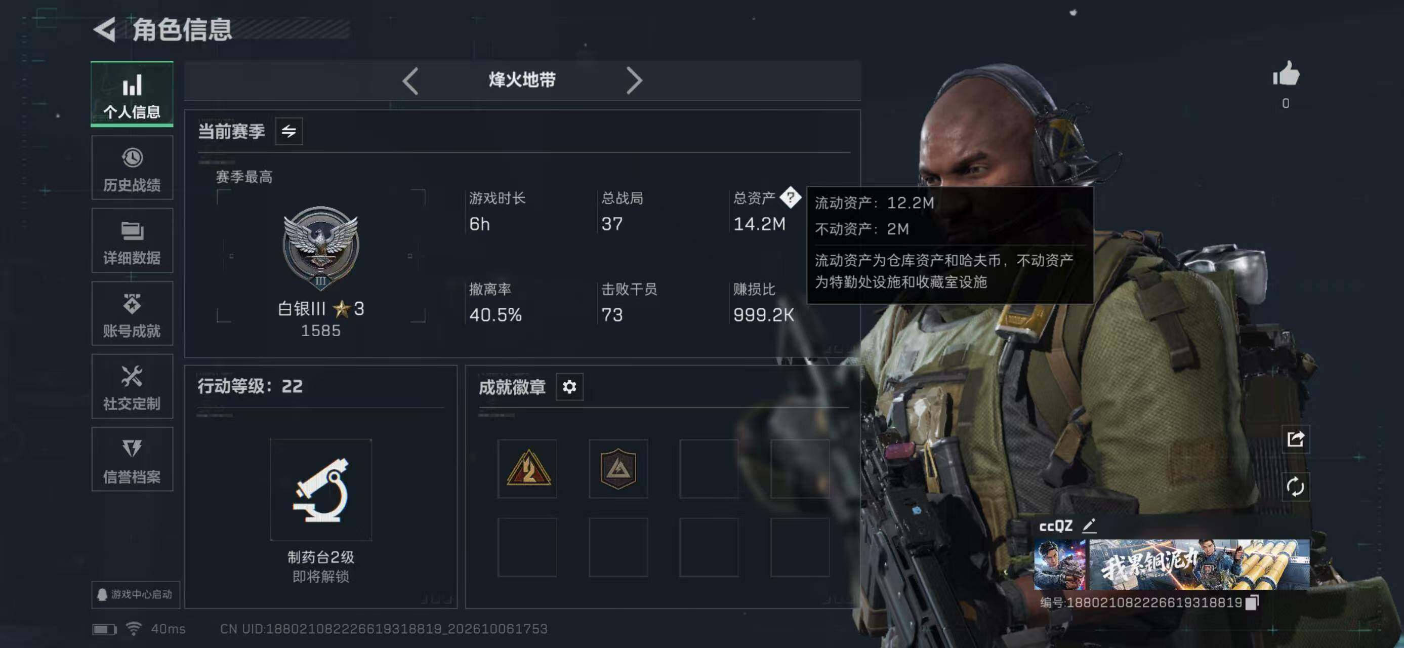SJZYYT4340638三角洲行动账号详情图3