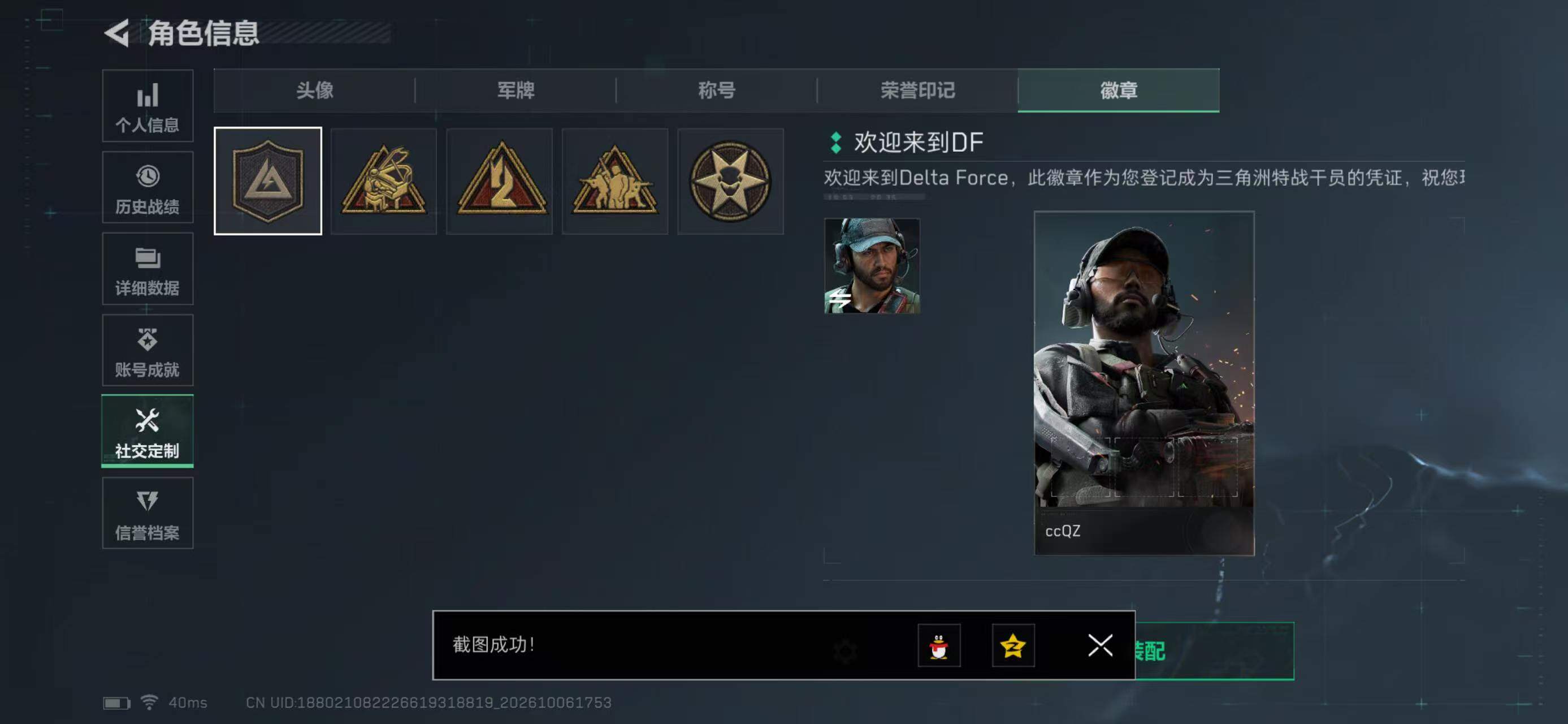 SJZYYT4340638三角洲行动账号详情图5