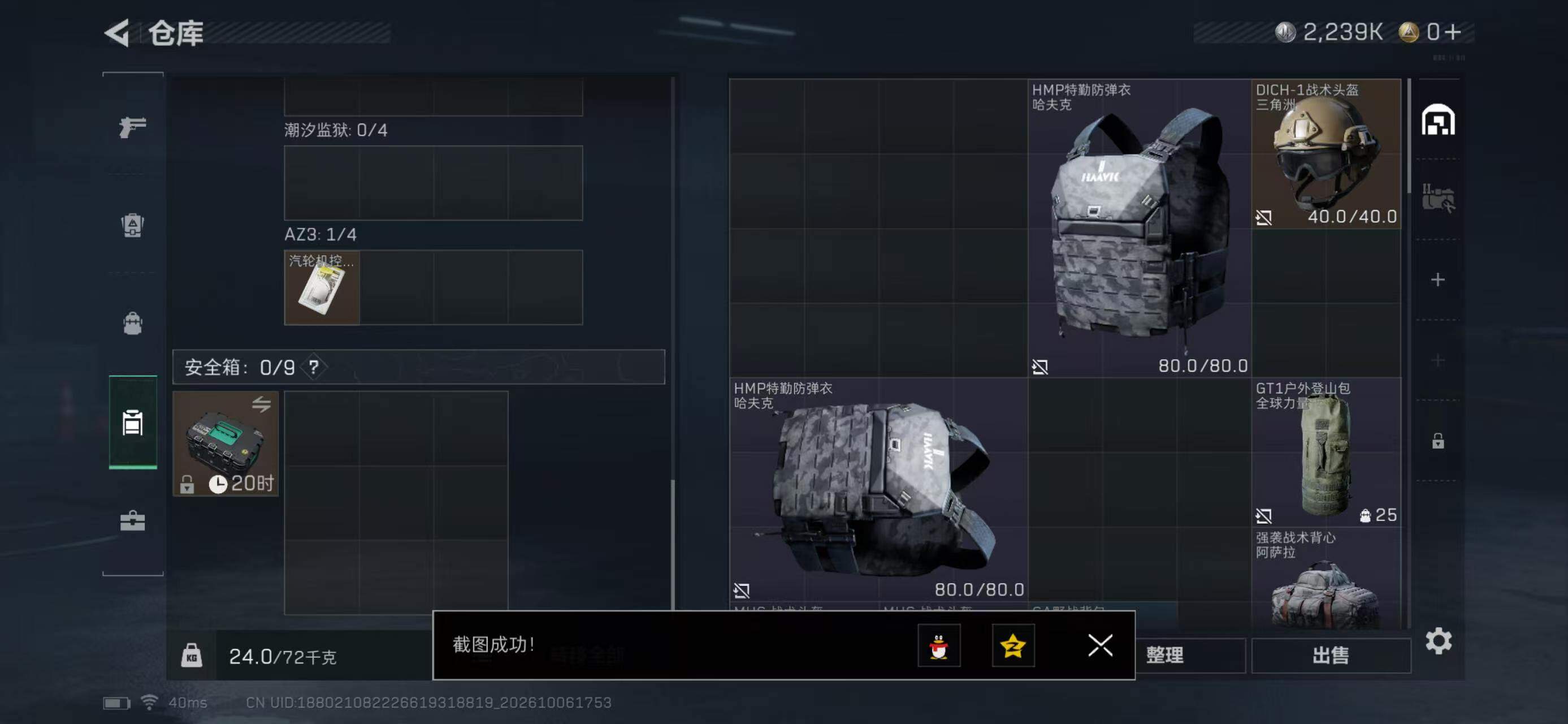 SJZYYT4340638三角洲行动账号详情图6