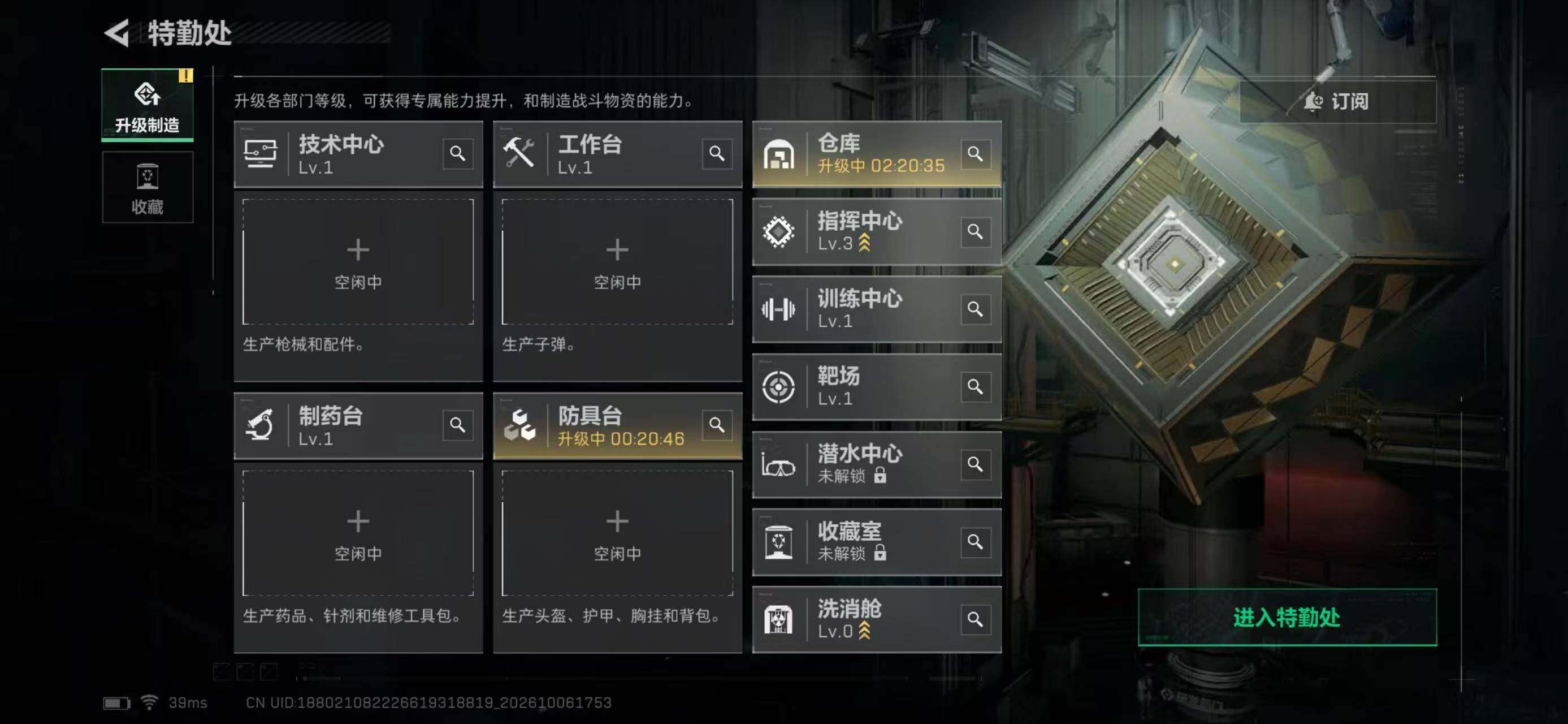 SJZYYT4340638三角洲行动账号详情图9