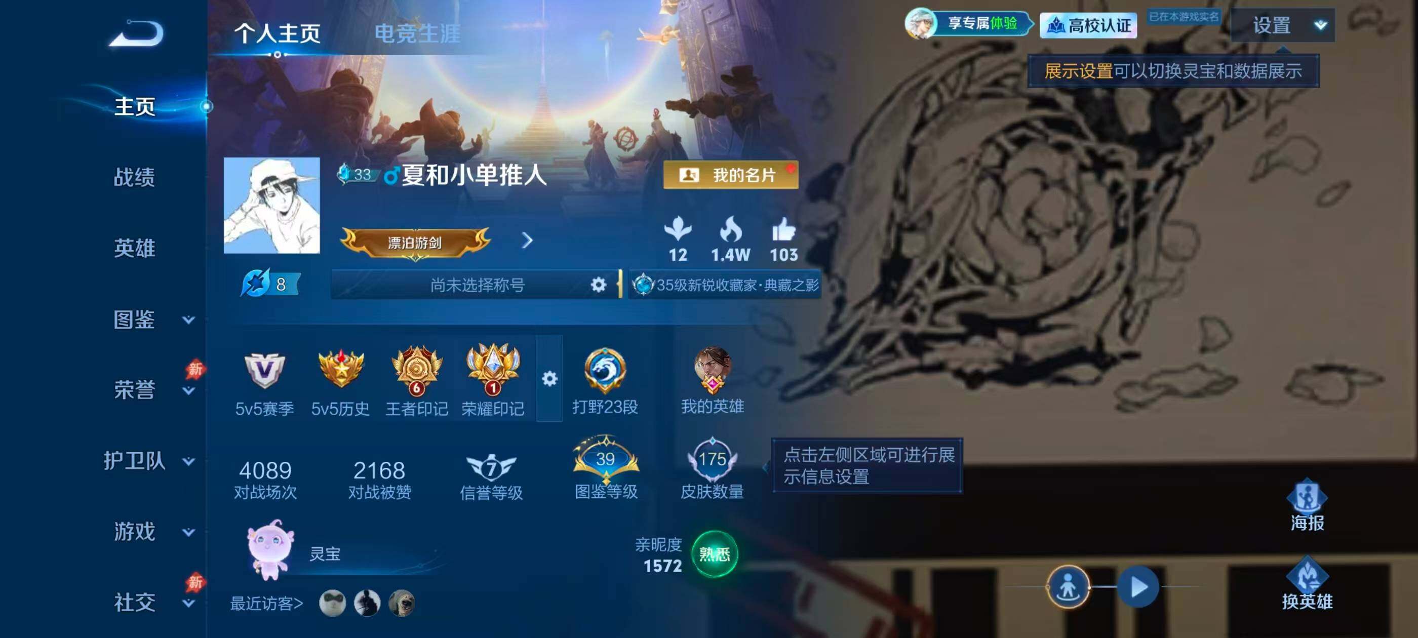 WZMMN4731141王者荣耀账号详情图6