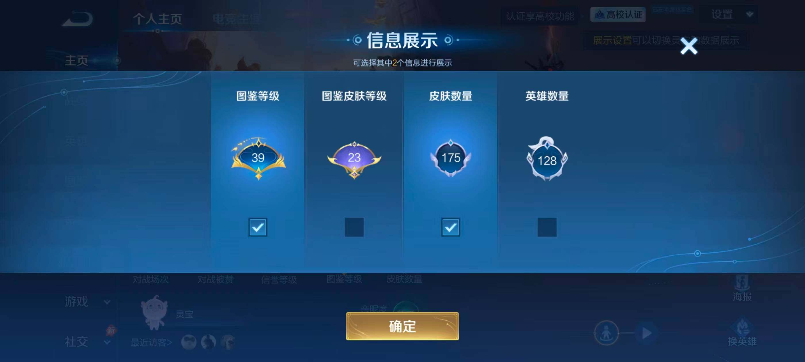 WZMMN4731141王者荣耀账号详情图7