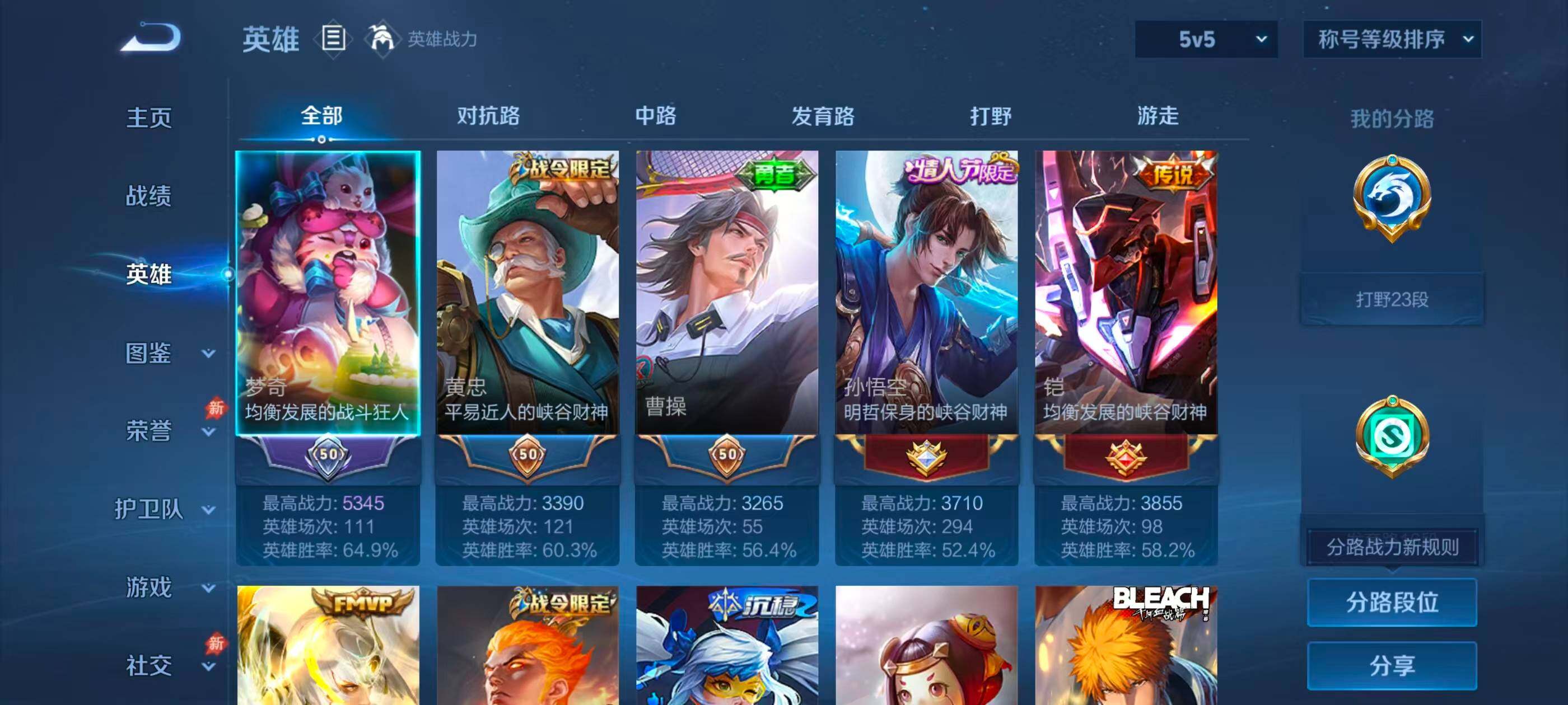 WZMMN4731141王者荣耀账号详情图9