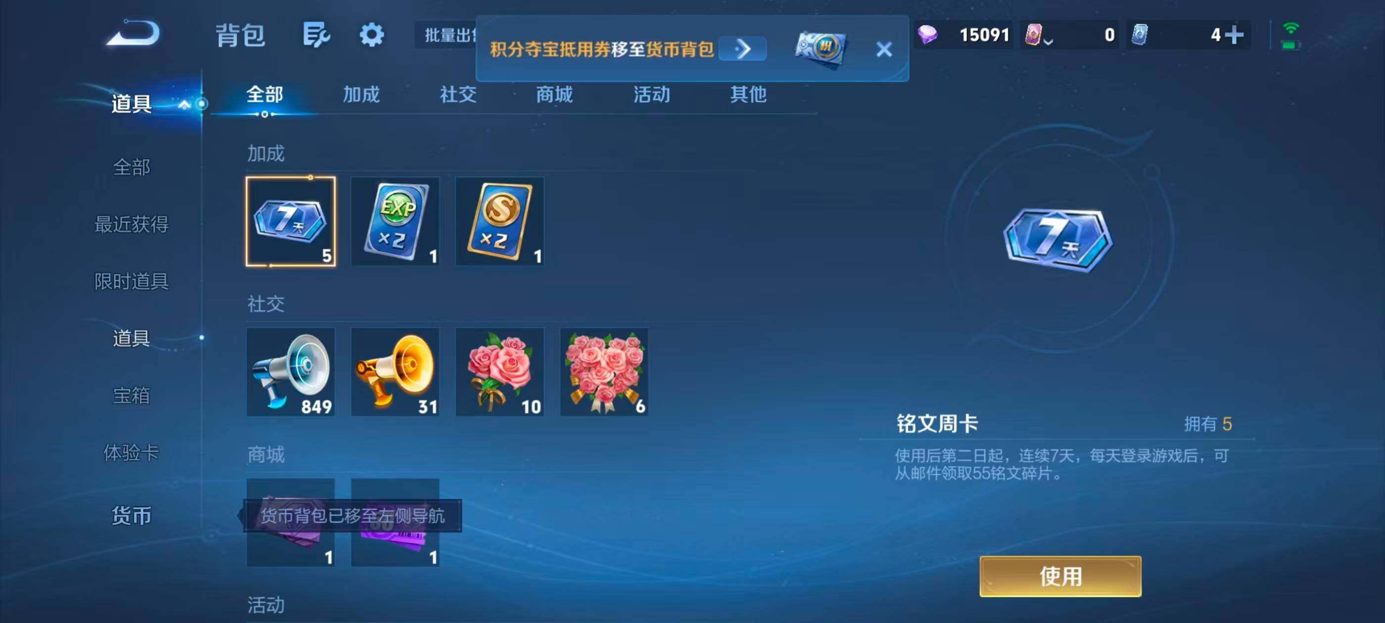WZMMN4731141王者荣耀账号详情图12