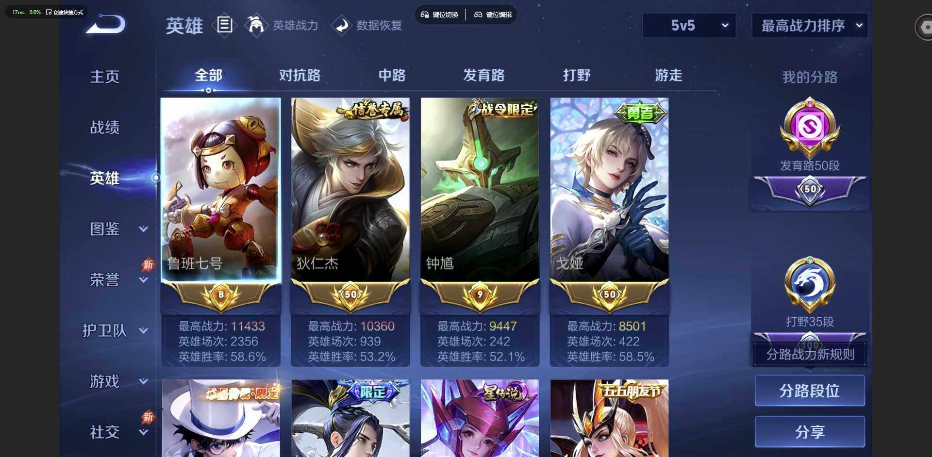 账号详情图片