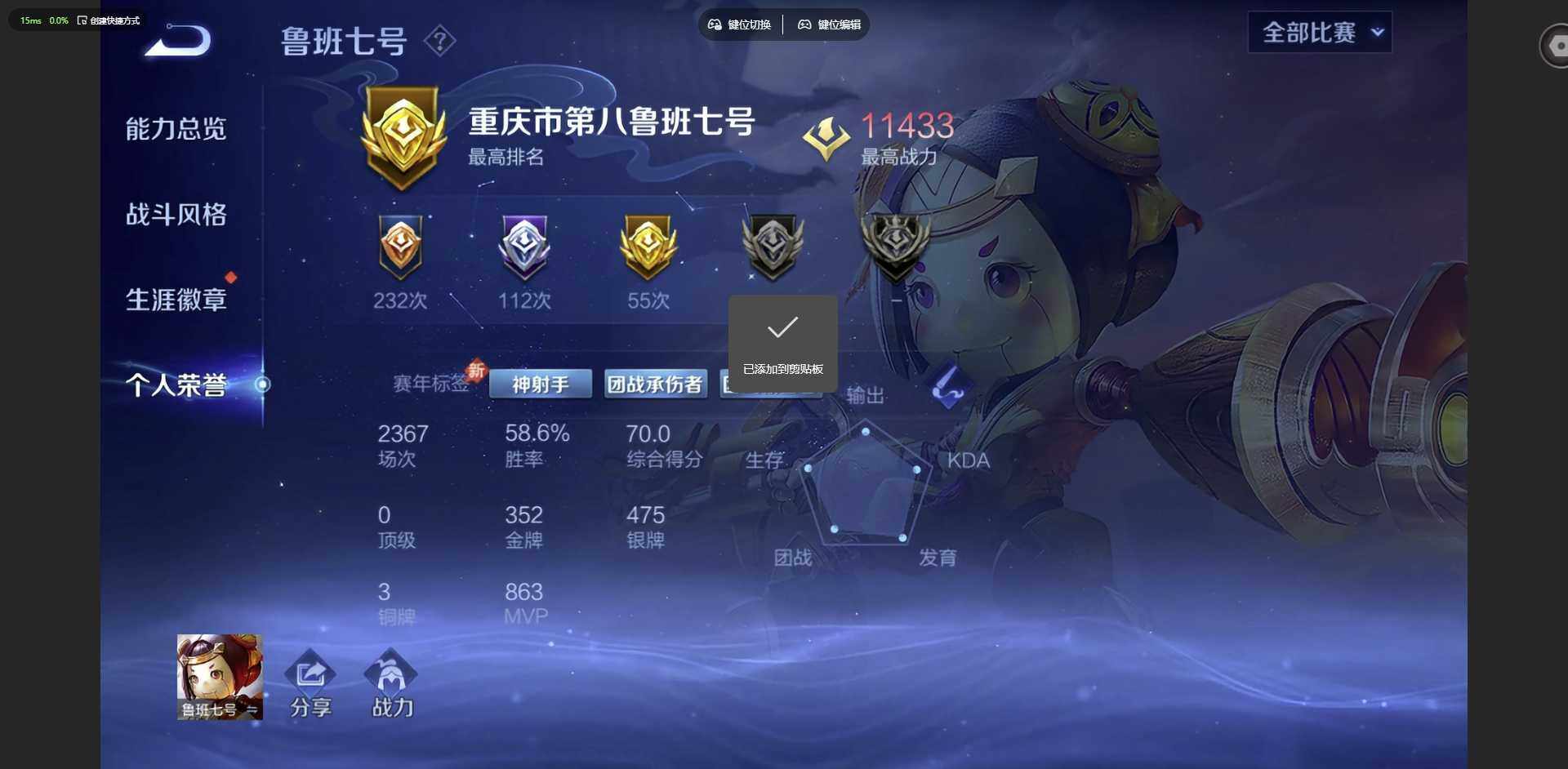 账号详情图片