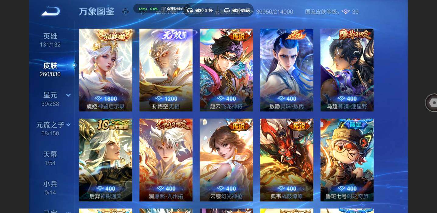 账号详情图片