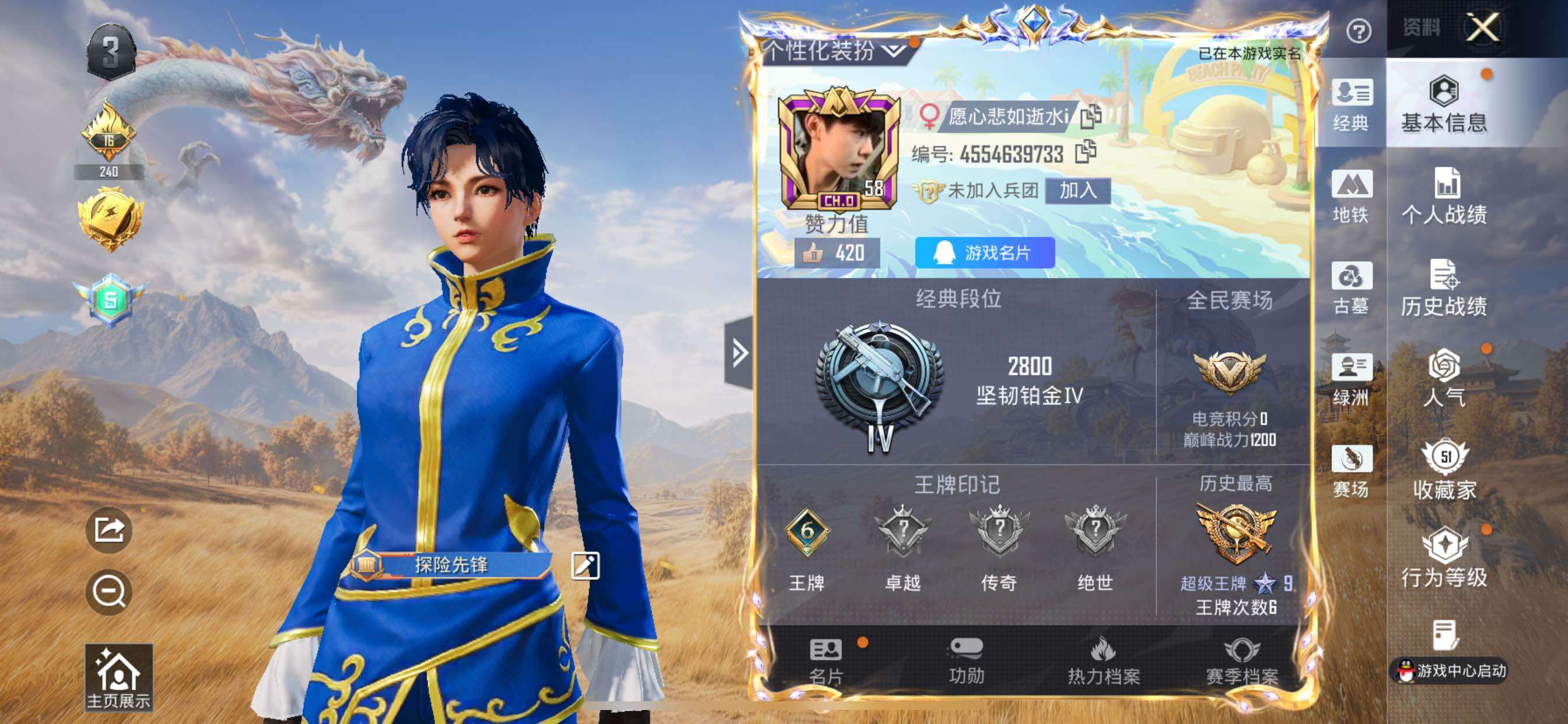 账号详情图片