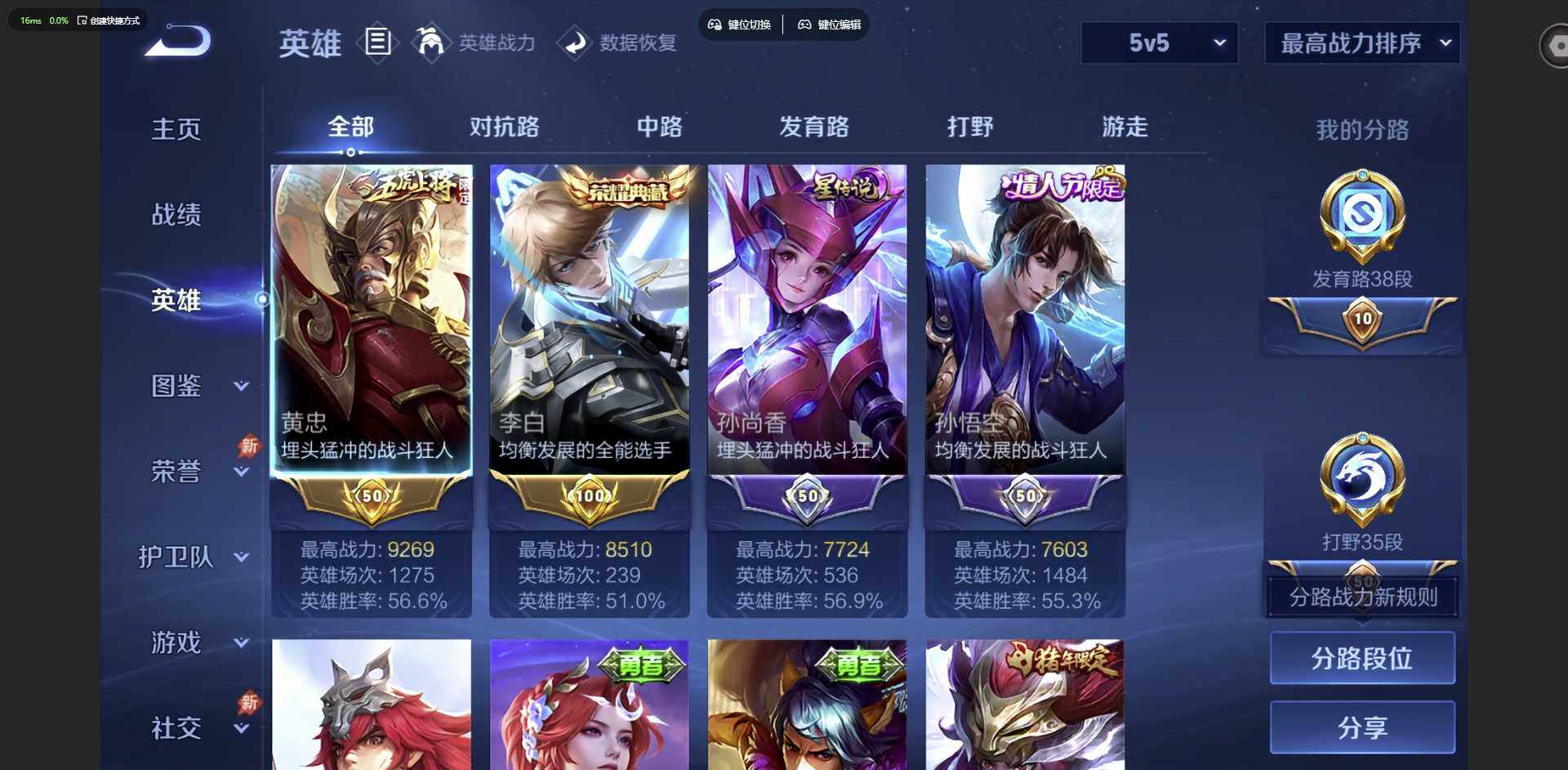 账号详情图片