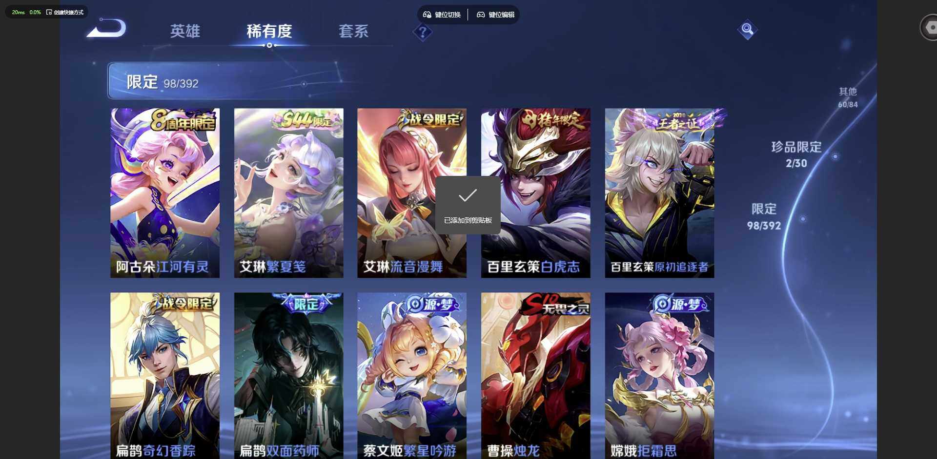 账号详情图片