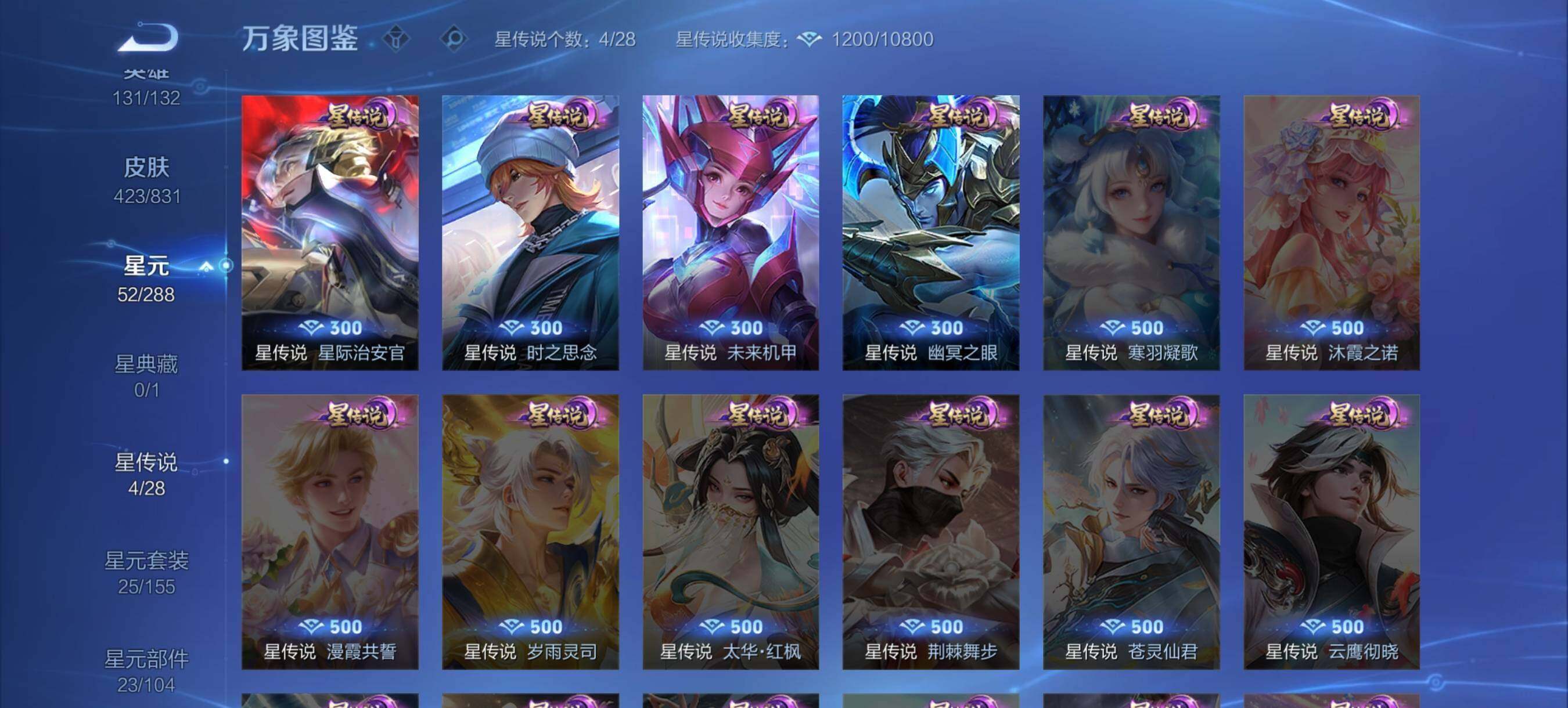 WZXS4756842王者荣耀账号详情图17 WZXS4756842王者荣耀账号详情图17