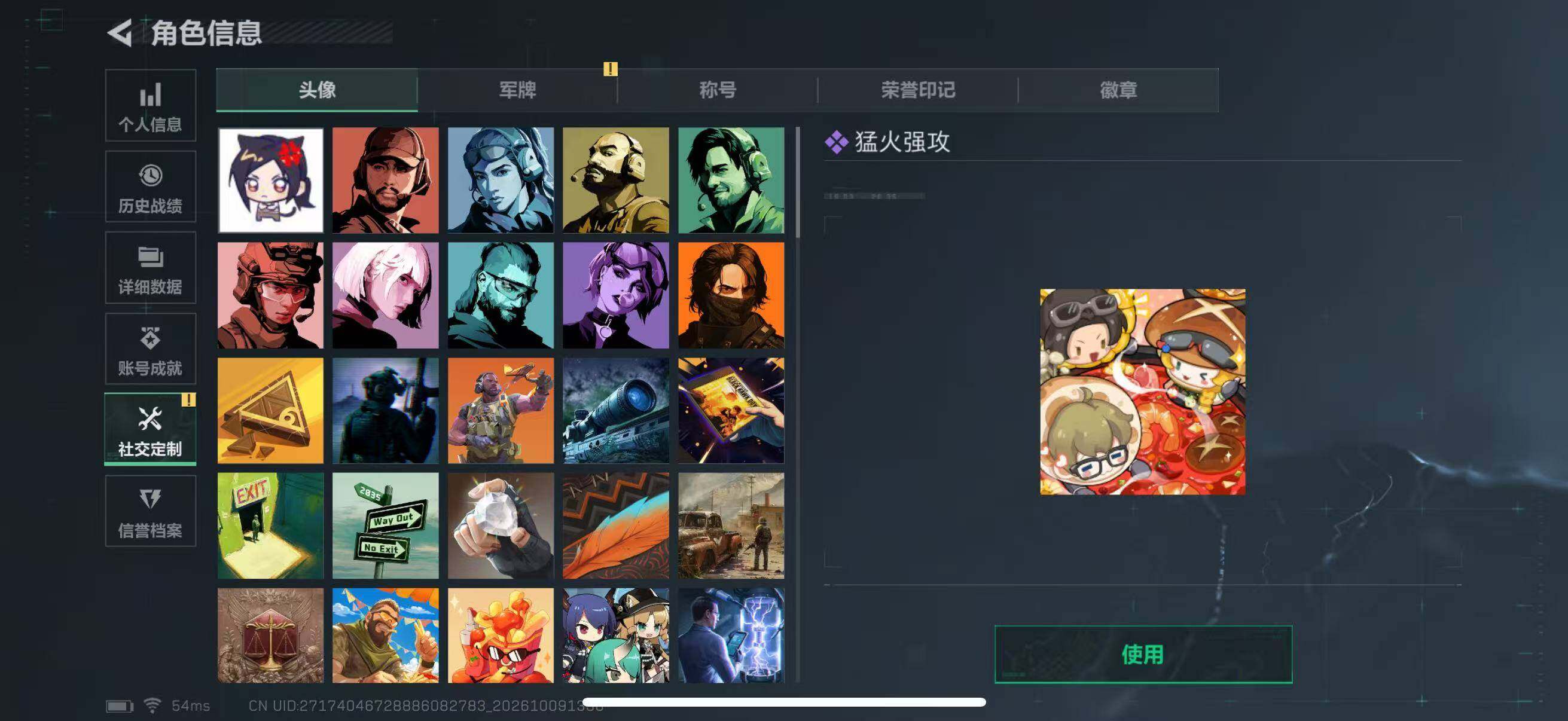 账号详情图片