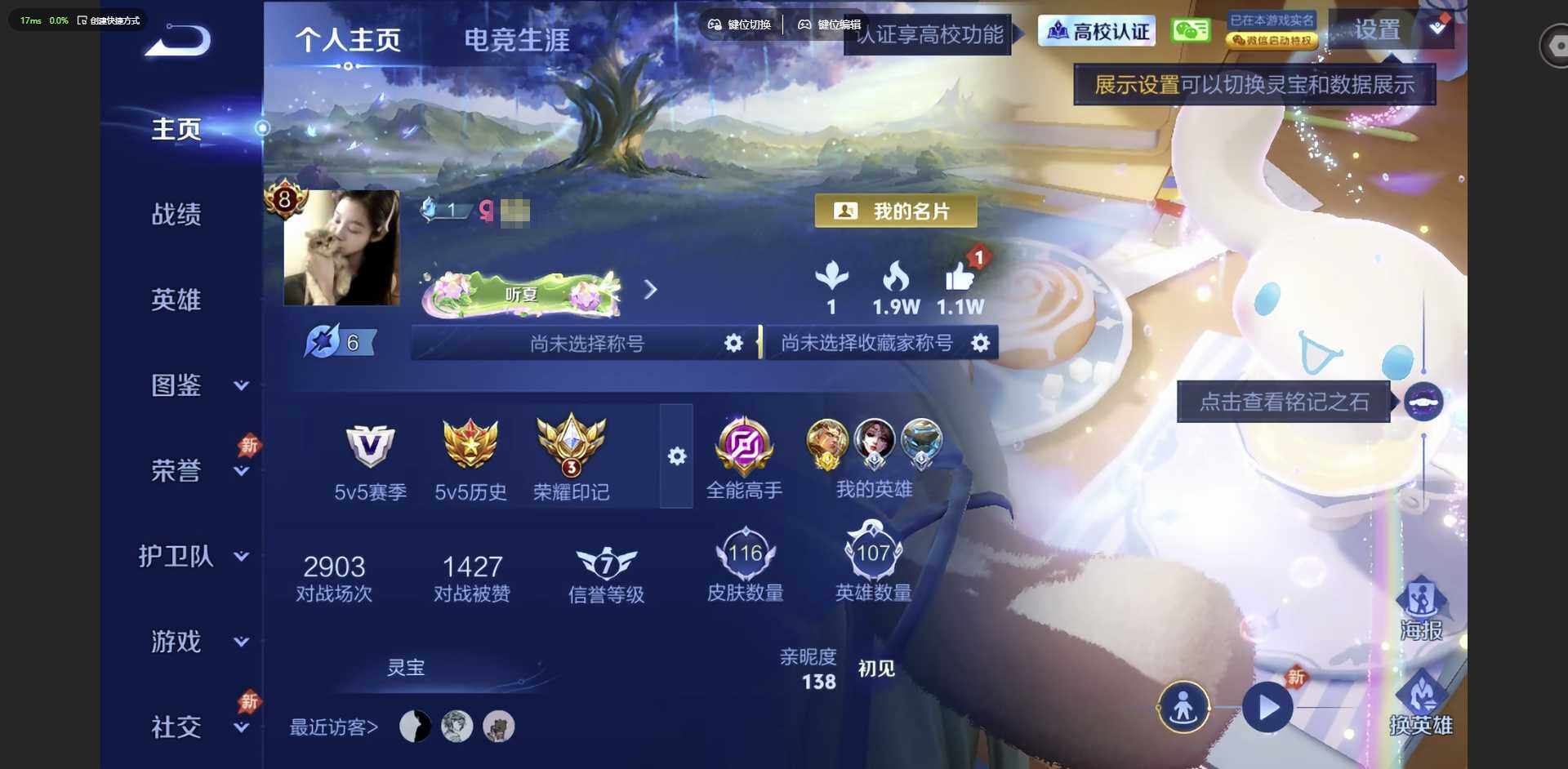 王者荣耀账号苹果VX[27484568]苹果WX-V8--107英雄-116皮肤-1典藏皮肤-1无双-1珍品传说-12传